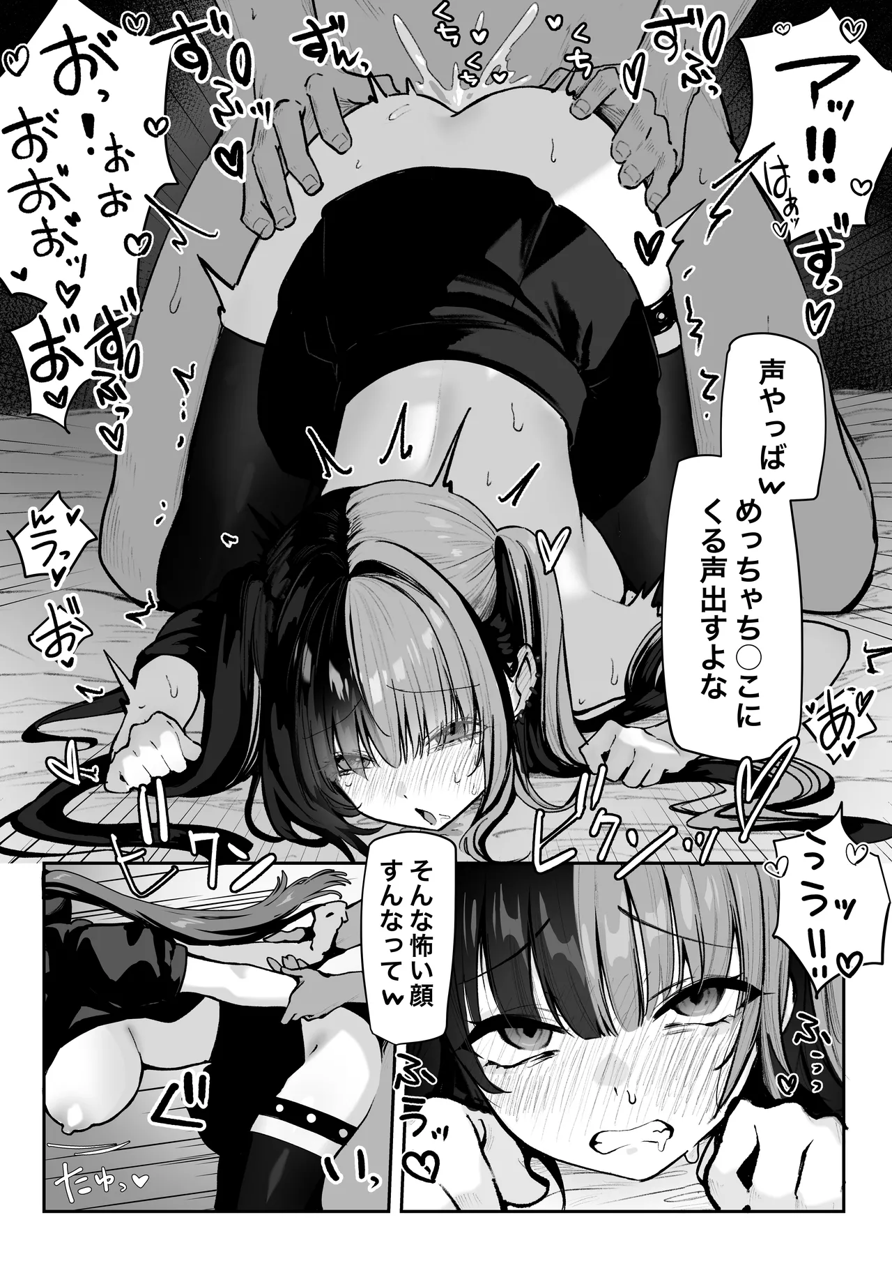 パイレーツキャット総集編Vol.1 Page.310