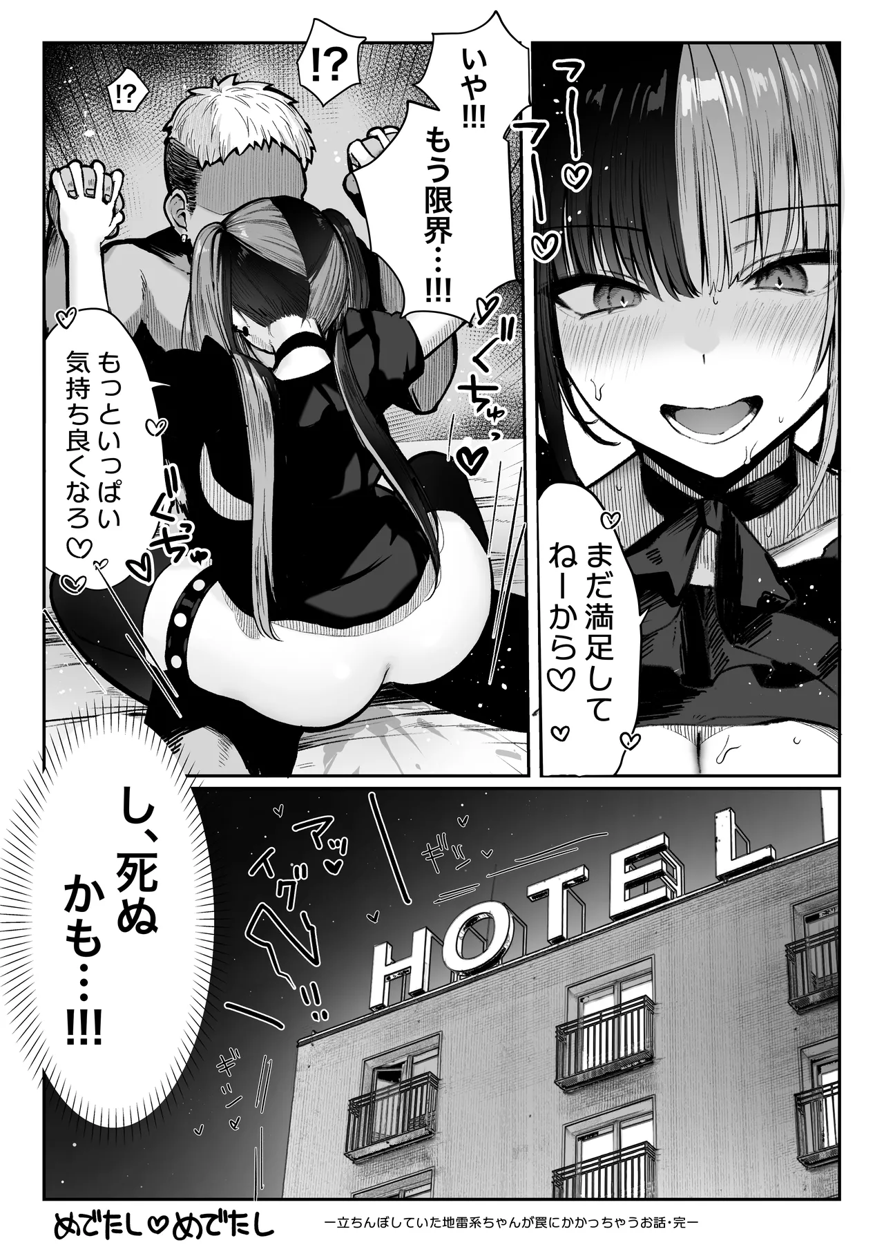 パイレーツキャット総集編Vol.1 Page.324