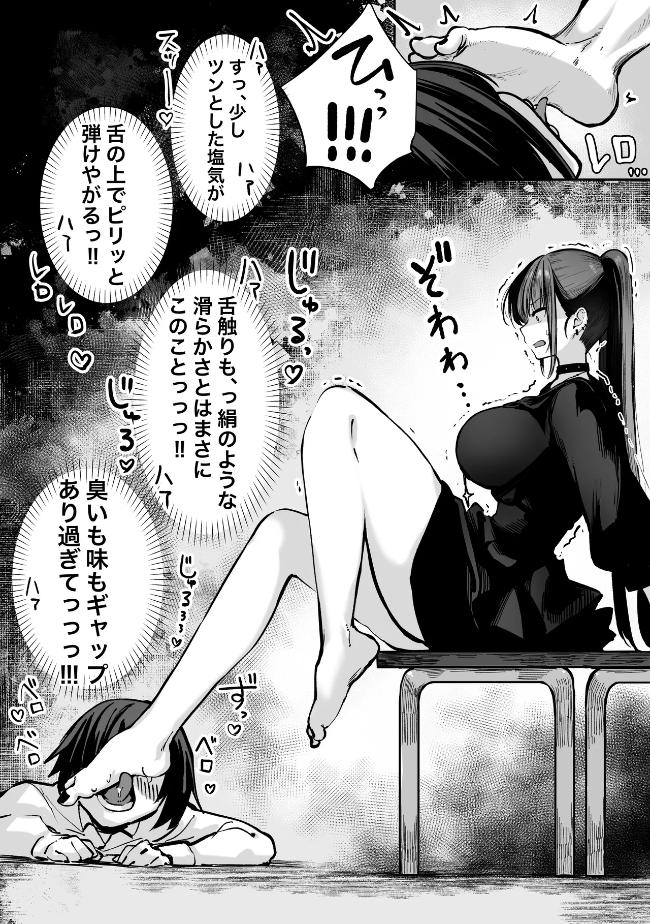 パイレーツキャット総集編Vol.1 Page.326