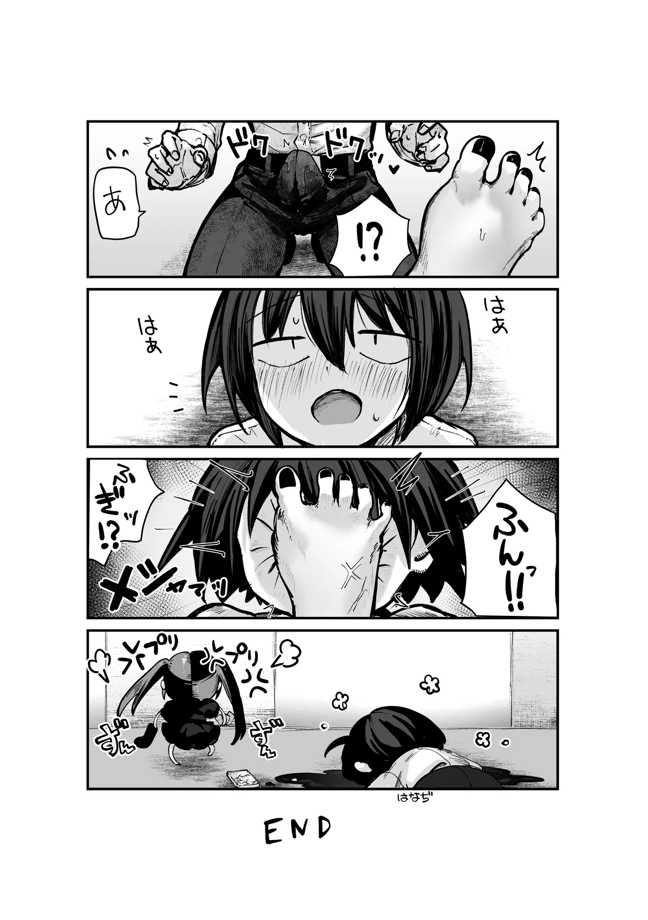 パイレーツキャット総集編Vol.1 Page.327