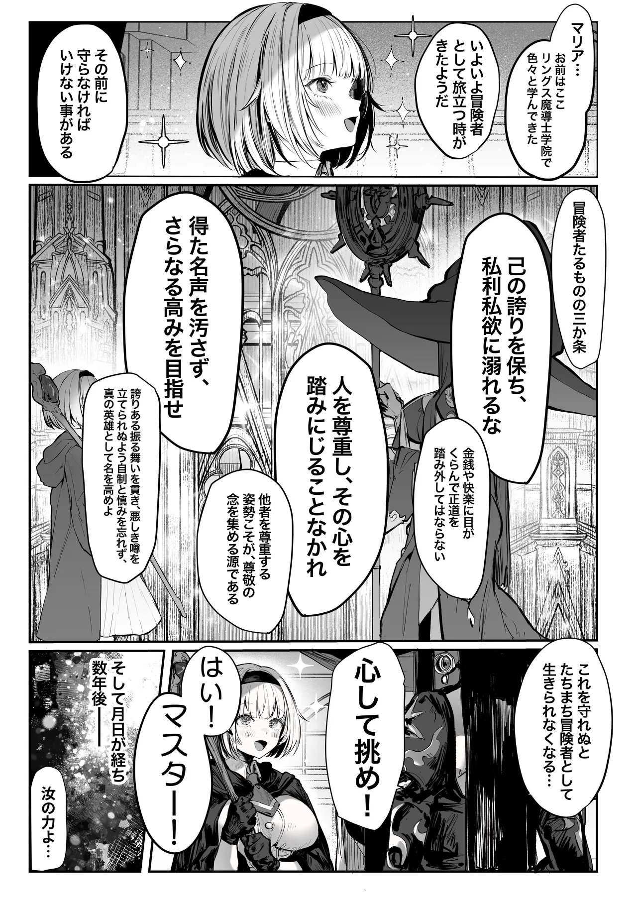 パイレーツキャット総集編Vol.1 Page.330