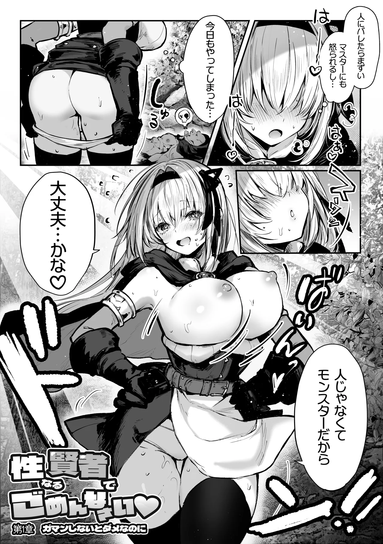 パイレーツキャット総集編Vol.1 Page.332
