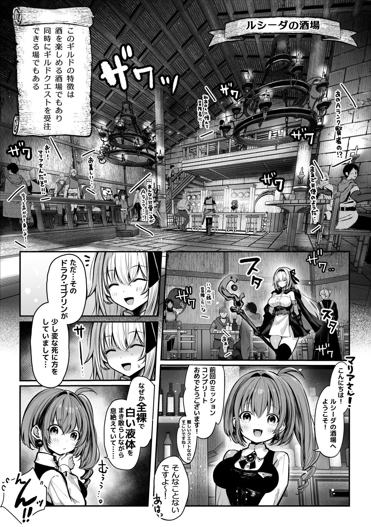 パイレーツキャット総集編Vol.1 Page.334