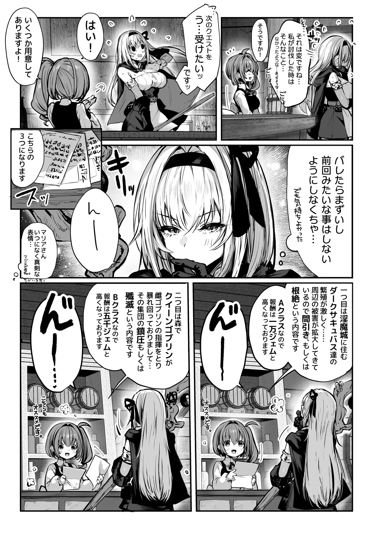 パイレーツキャット総集編Vol.1 Page.335