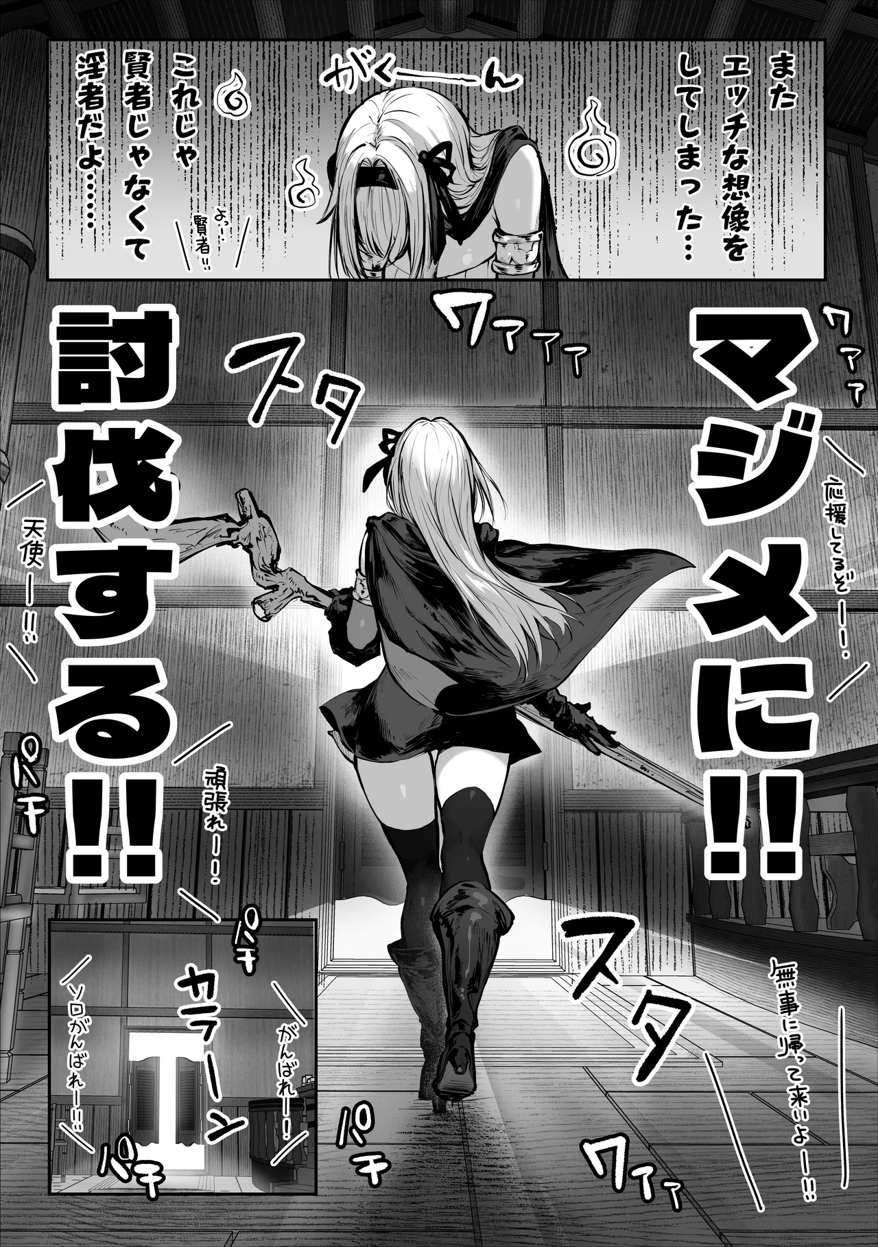 パイレーツキャット総集編Vol.1 Page.338