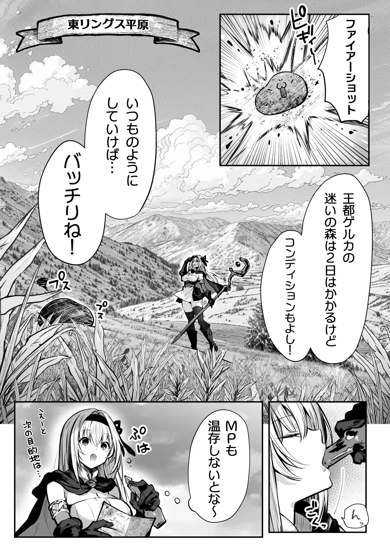 パイレーツキャット総集編Vol.1 Page.339