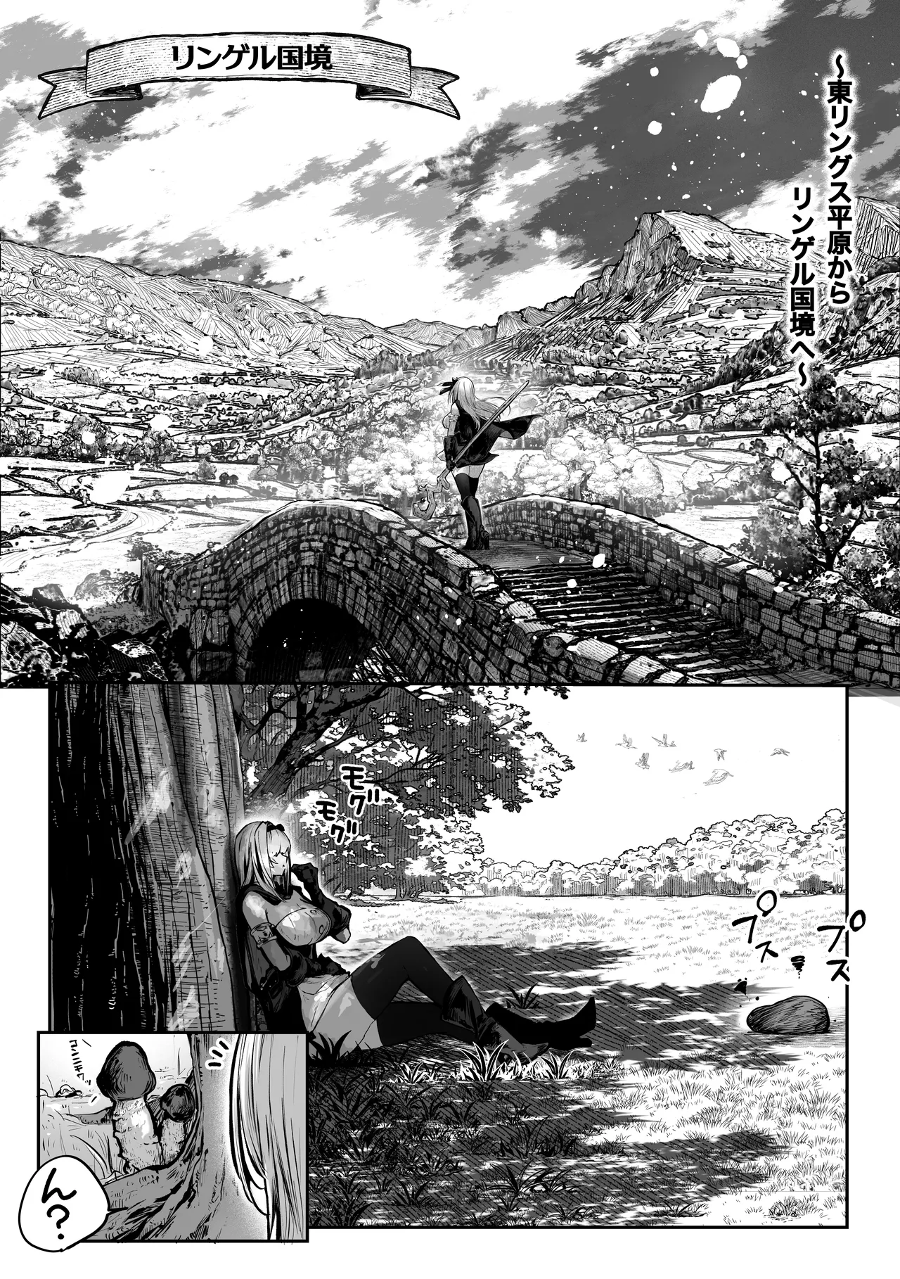 パイレーツキャット総集編Vol.1 Page.340