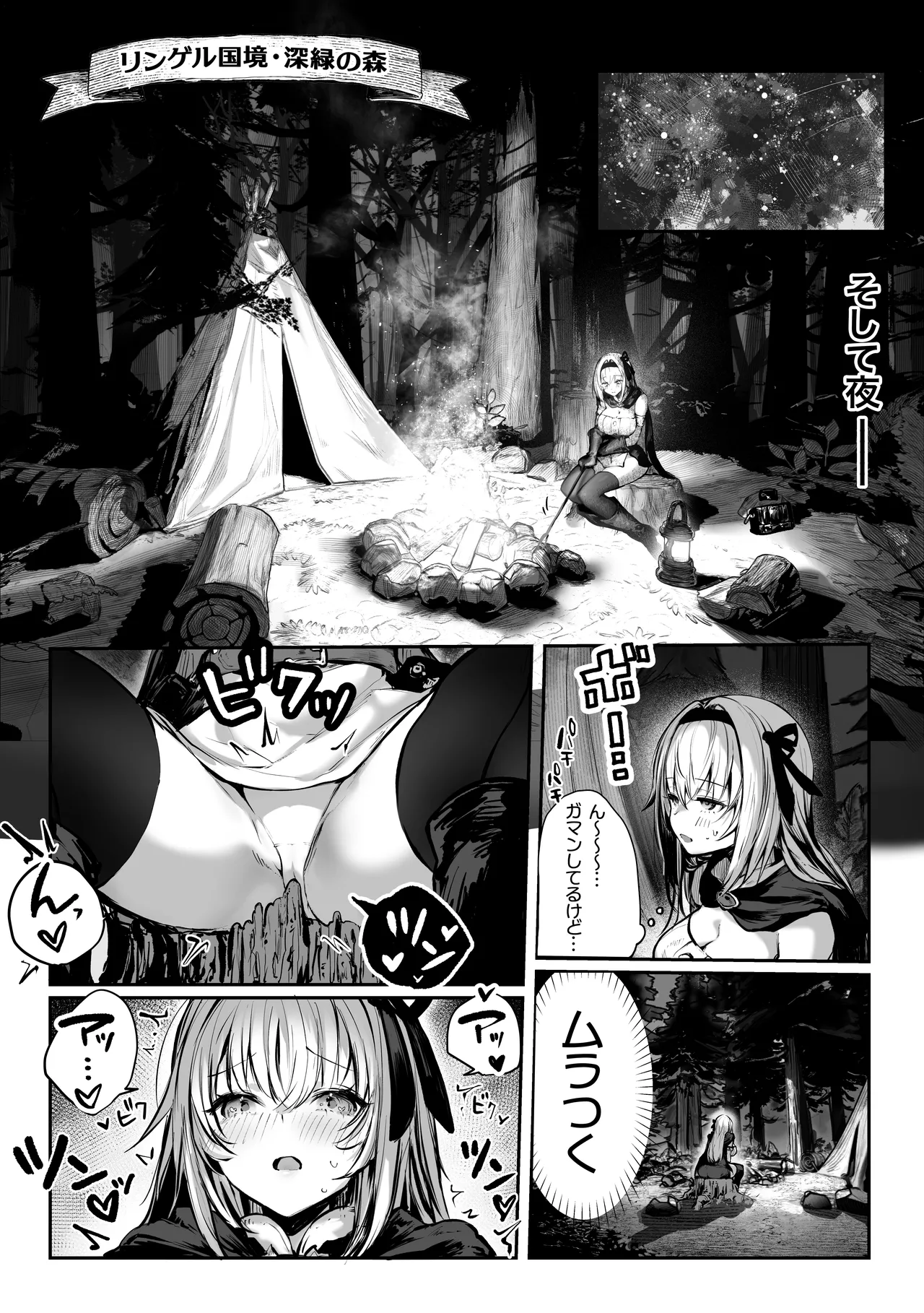 パイレーツキャット総集編Vol.1 Page.342