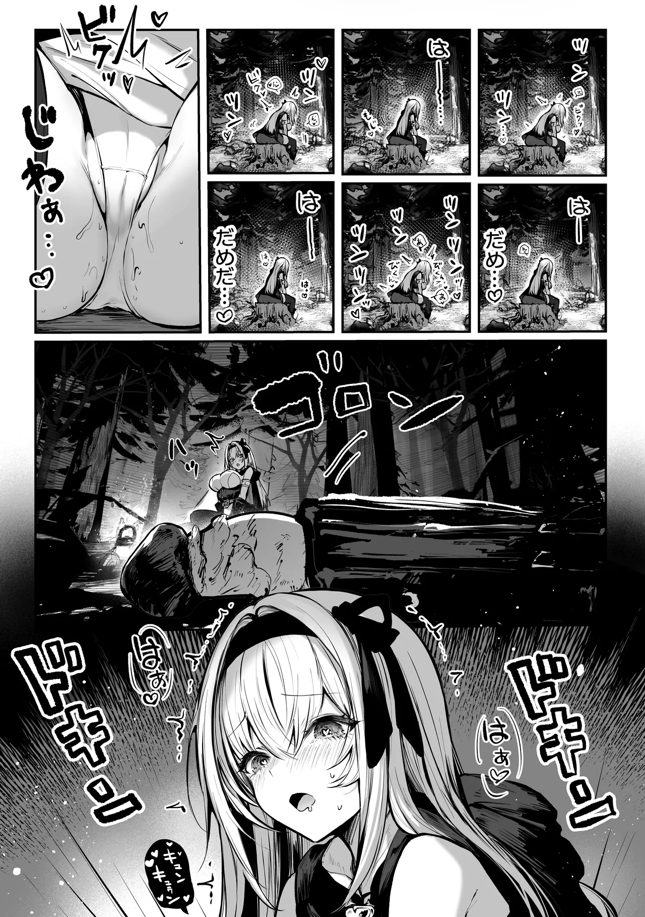 パイレーツキャット総集編Vol.1 Page.343
