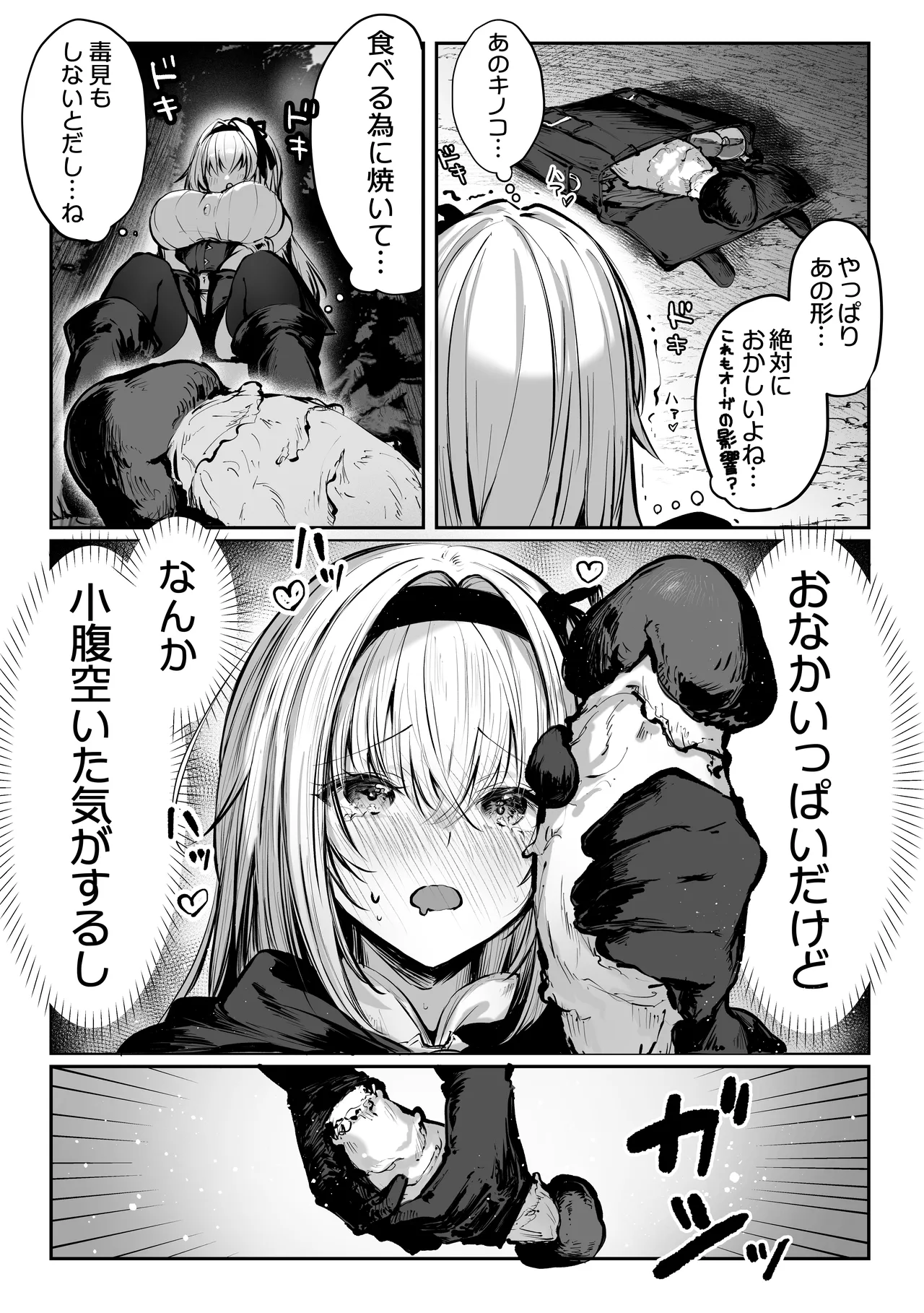 パイレーツキャット総集編Vol.1 Page.344