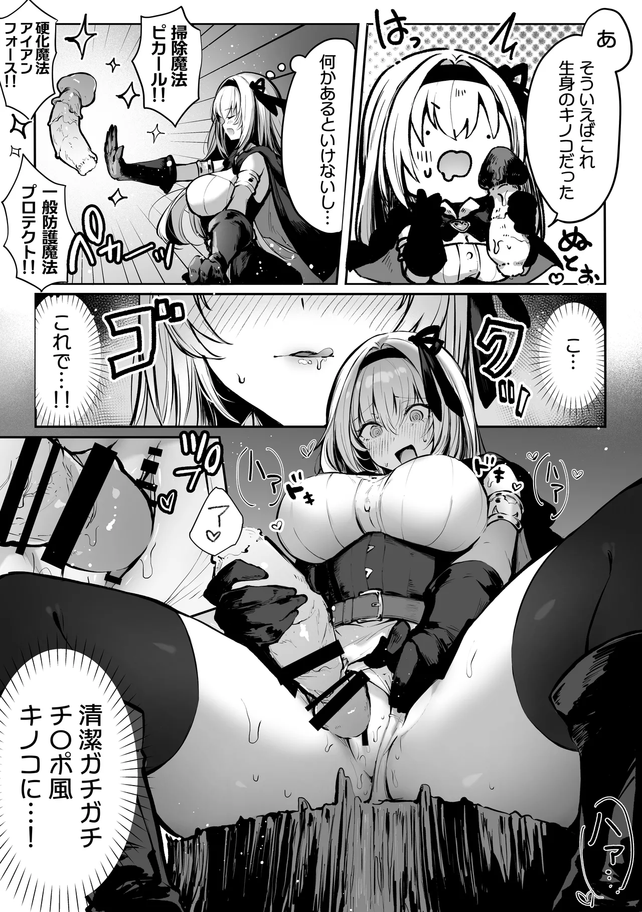 パイレーツキャット総集編Vol.1 Page.346
