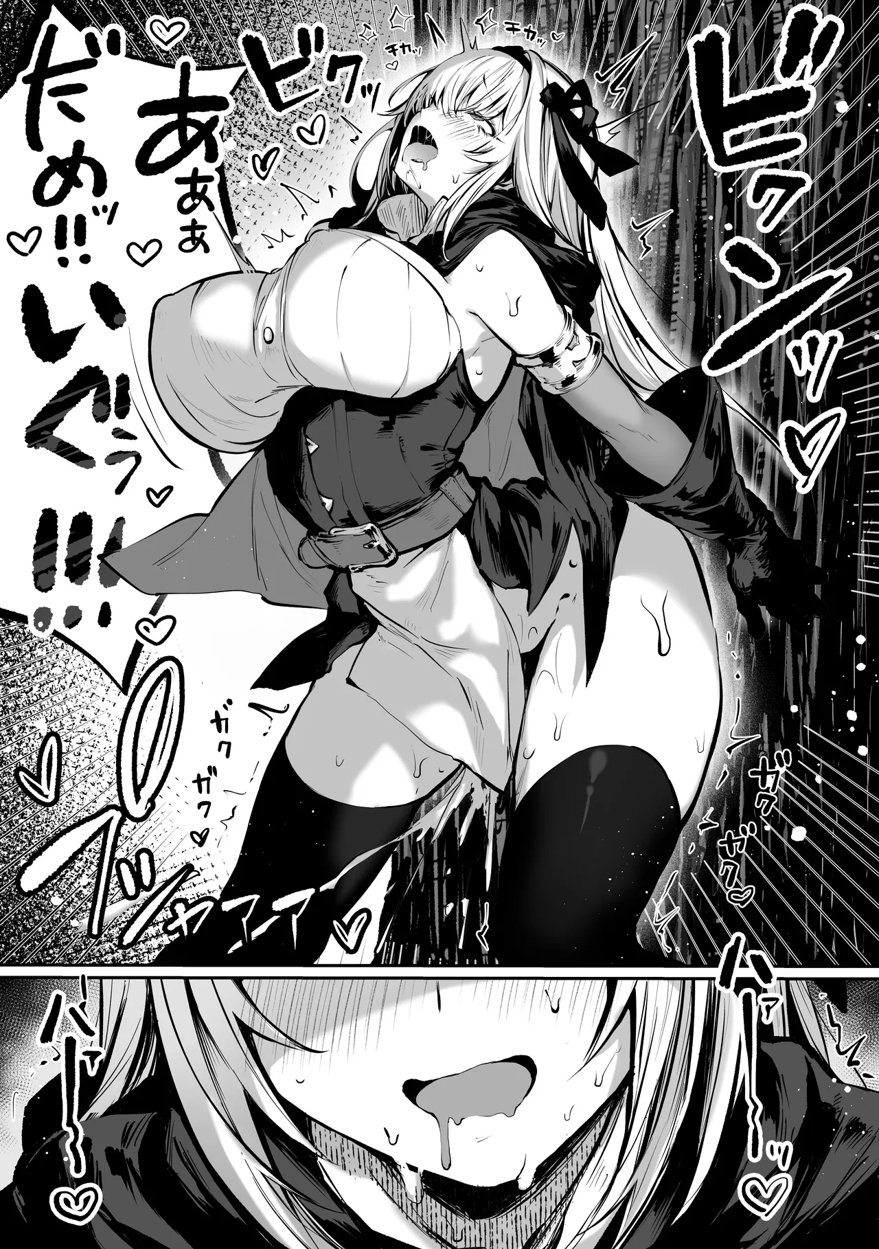 パイレーツキャット総集編Vol.1 Page.353