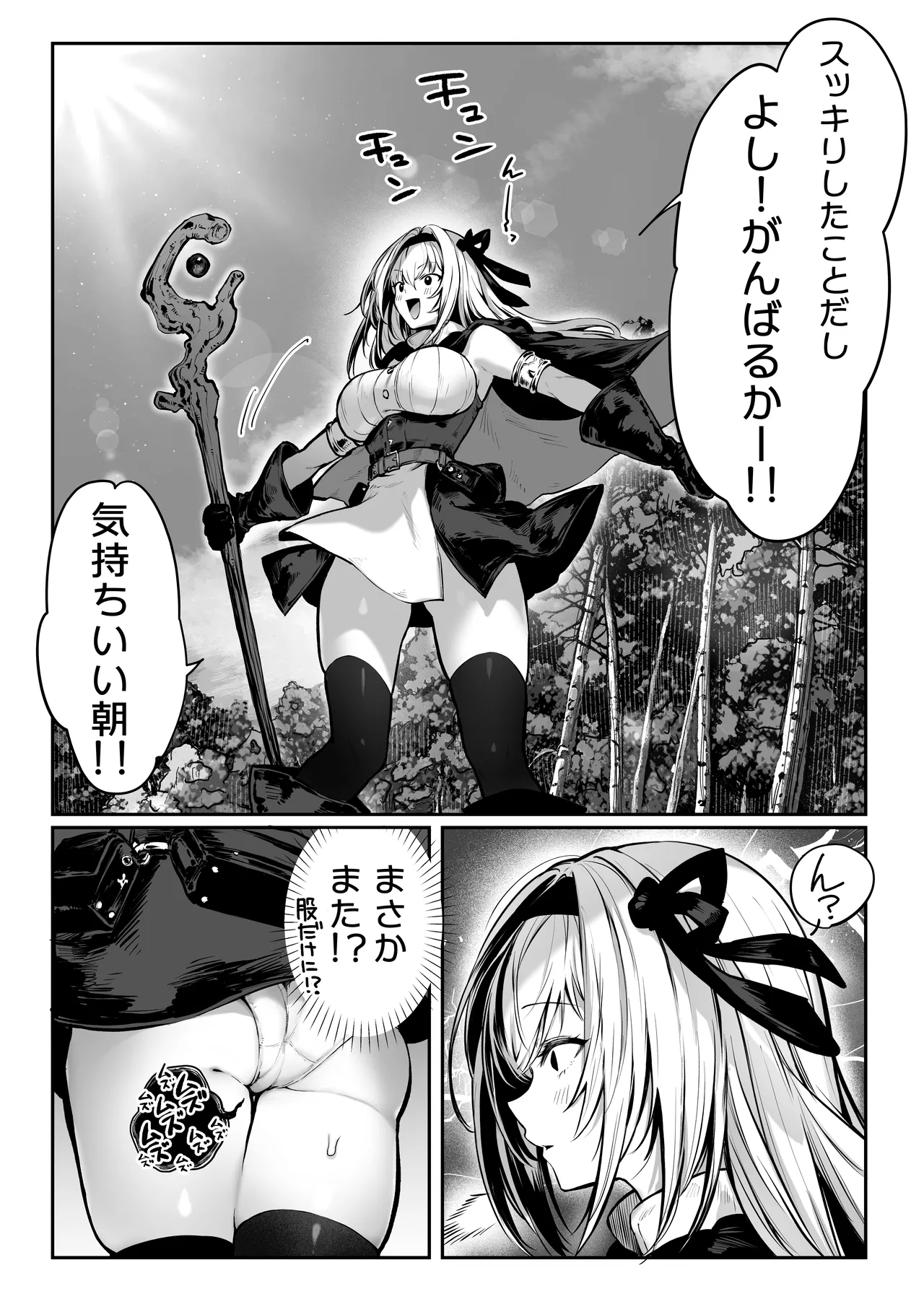 パイレーツキャット総集編Vol.1 Page.355