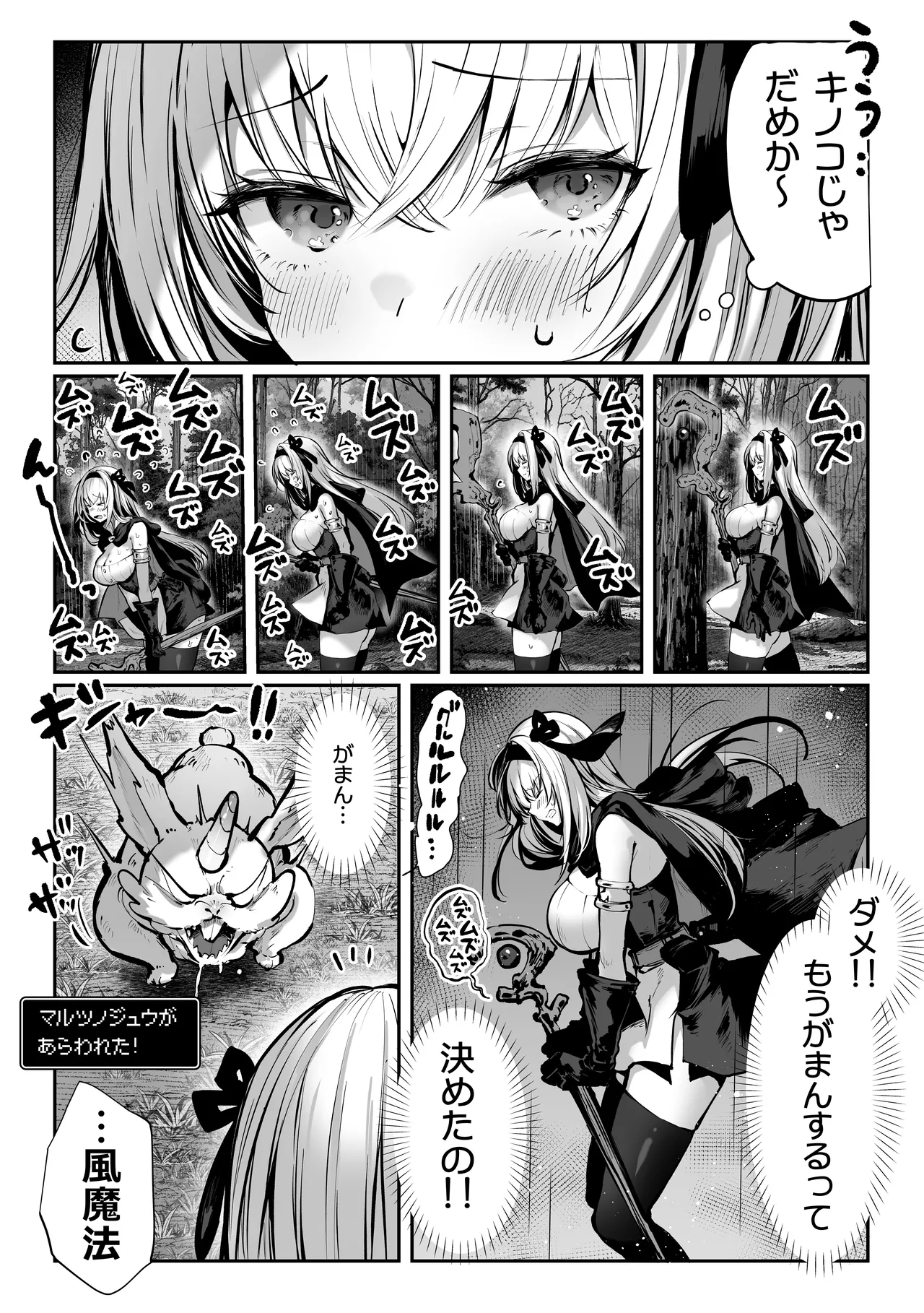 パイレーツキャット総集編Vol.1 Page.356