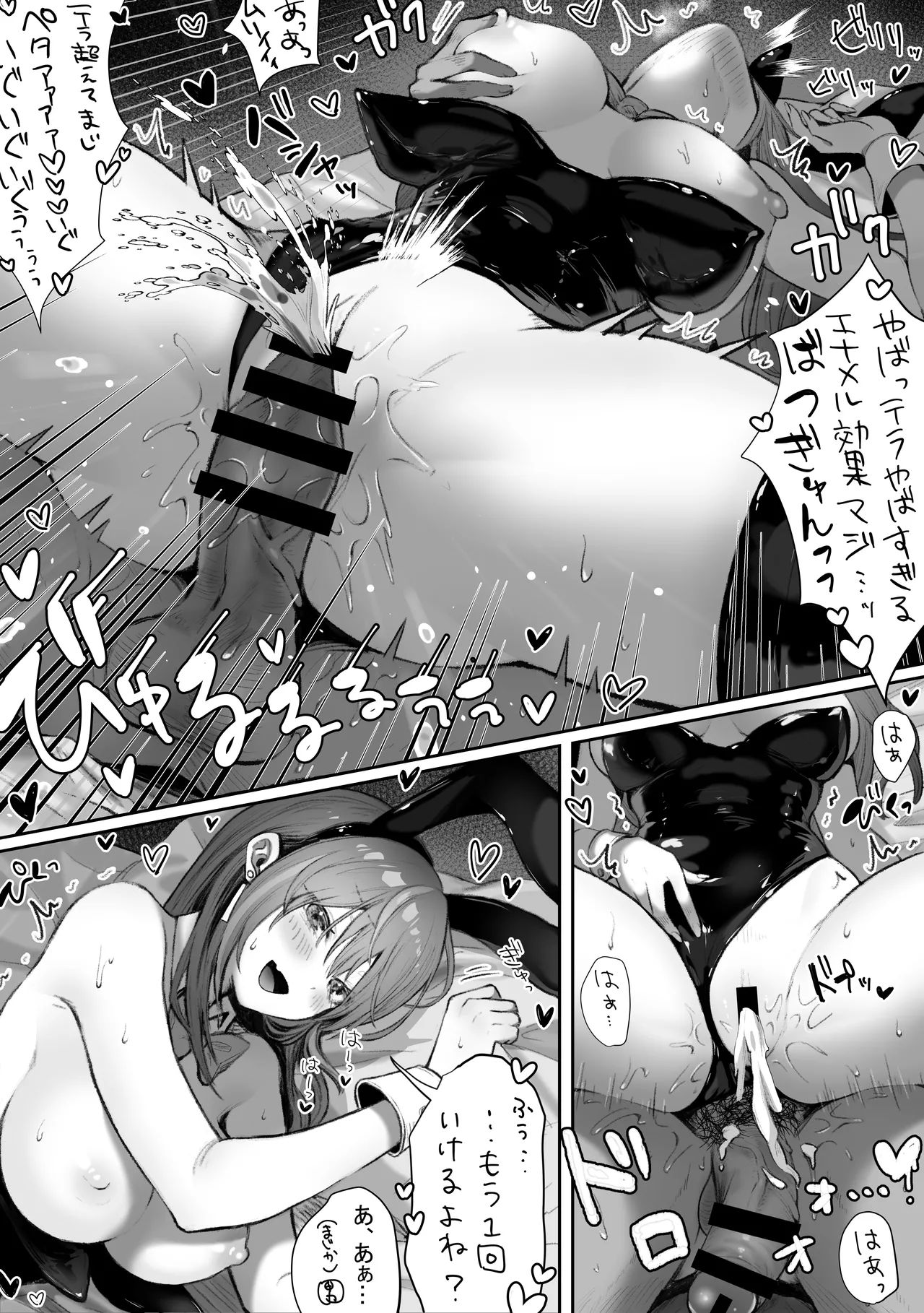 パイレーツキャット総集編Vol.1 Page.36
