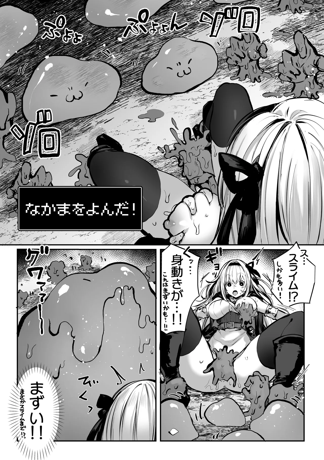 パイレーツキャット総集編Vol.1 Page.364