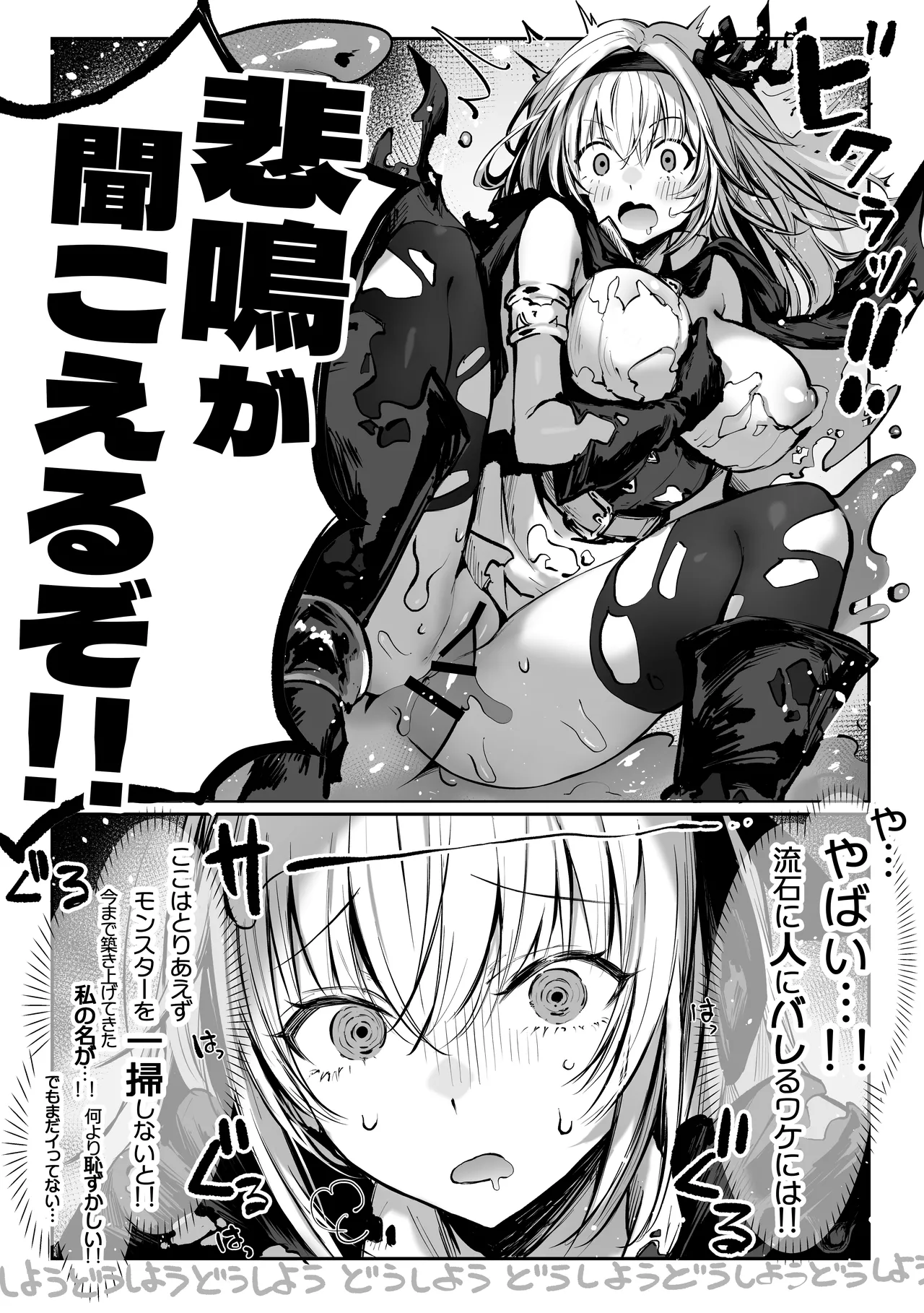 パイレーツキャット総集編Vol.1 Page.370