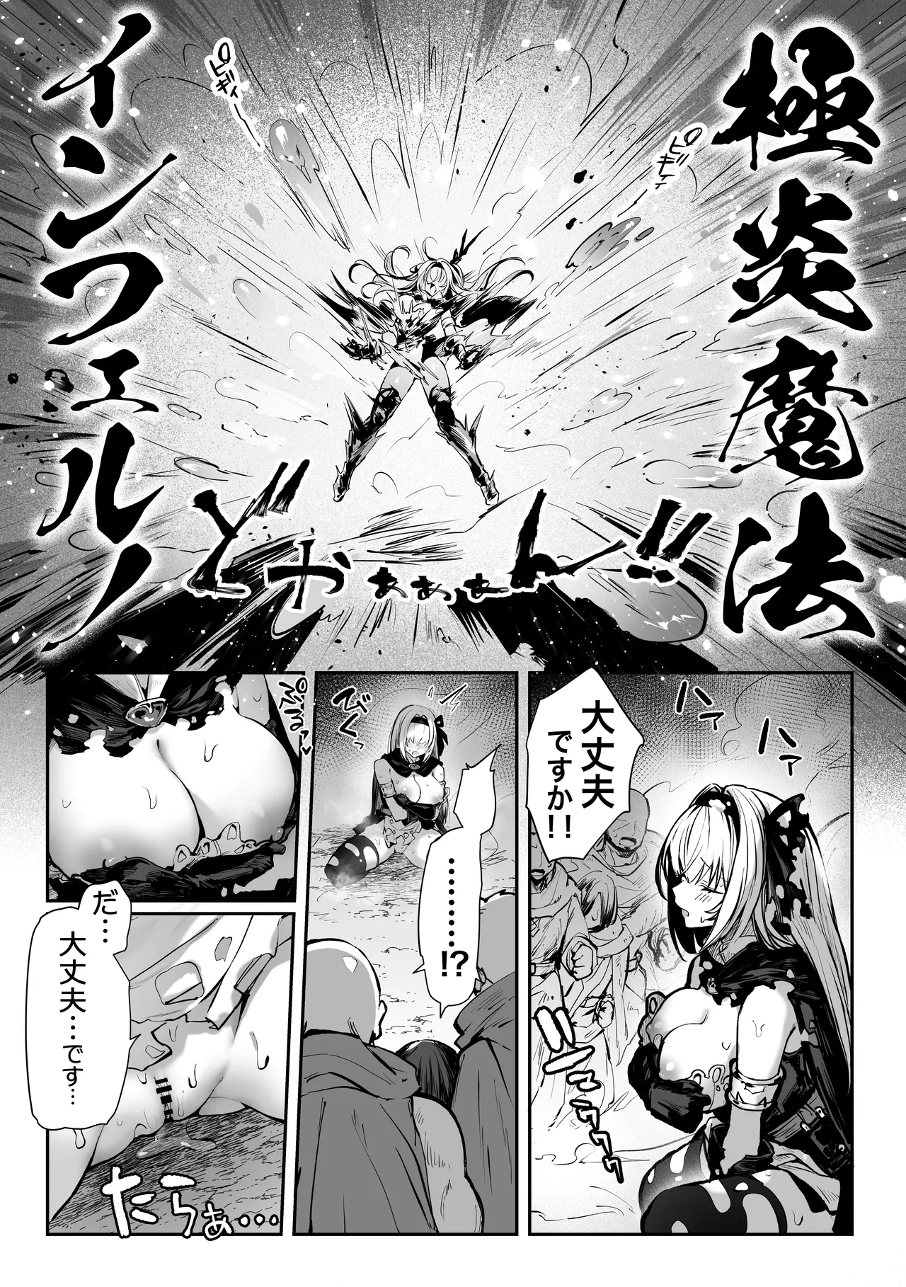 パイレーツキャット総集編Vol.1 Page.371