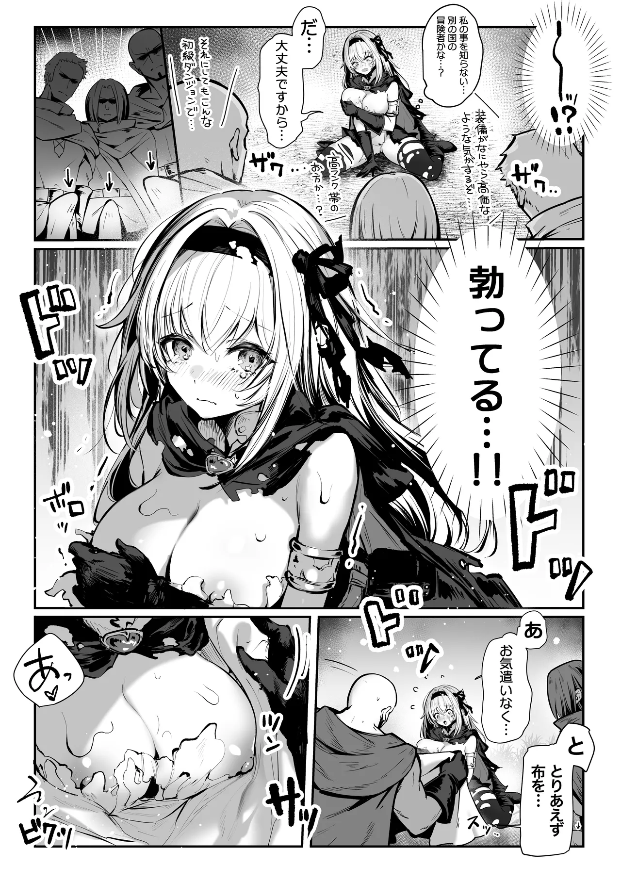 パイレーツキャット総集編Vol.1 Page.372