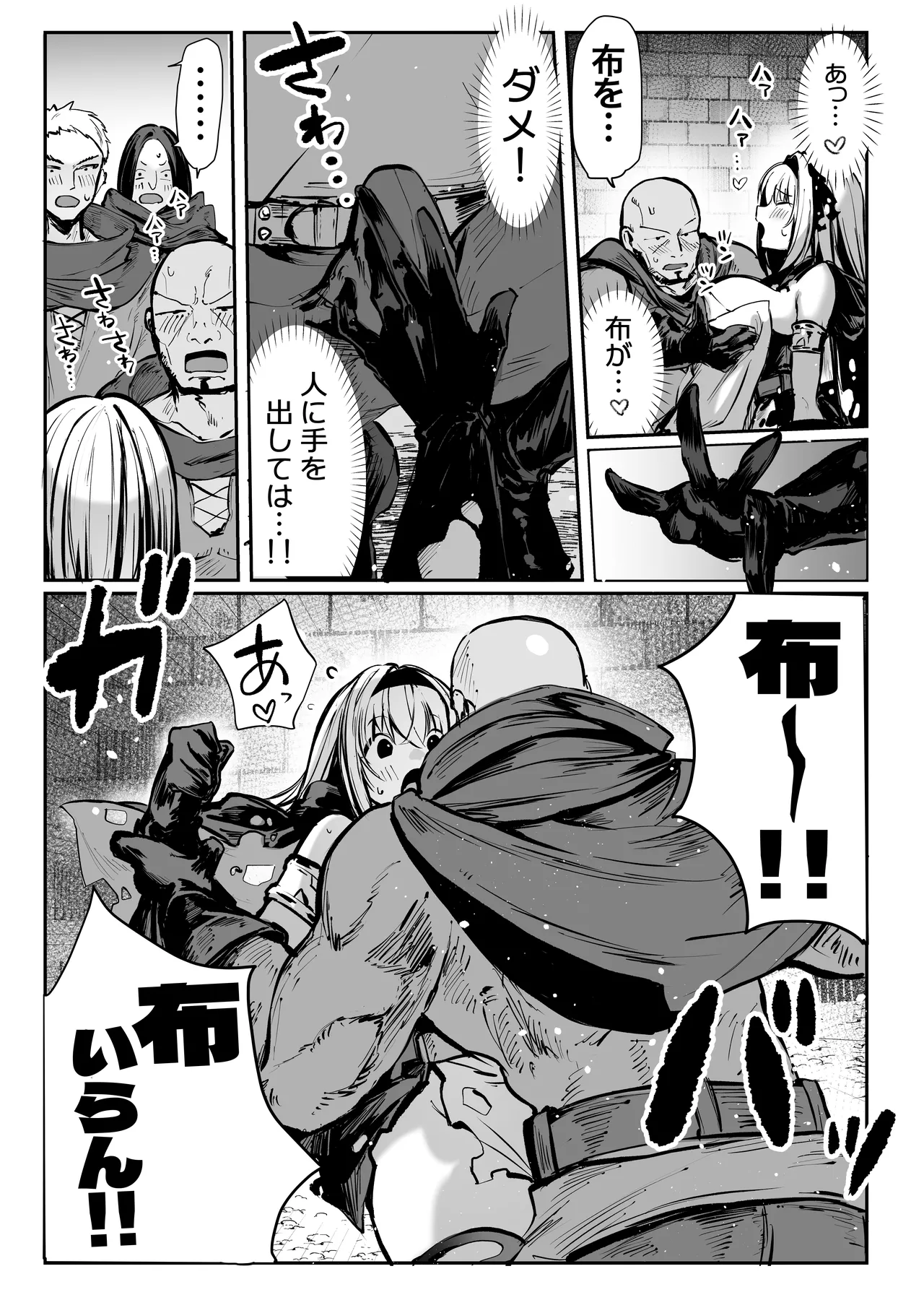 パイレーツキャット総集編Vol.1 Page.373