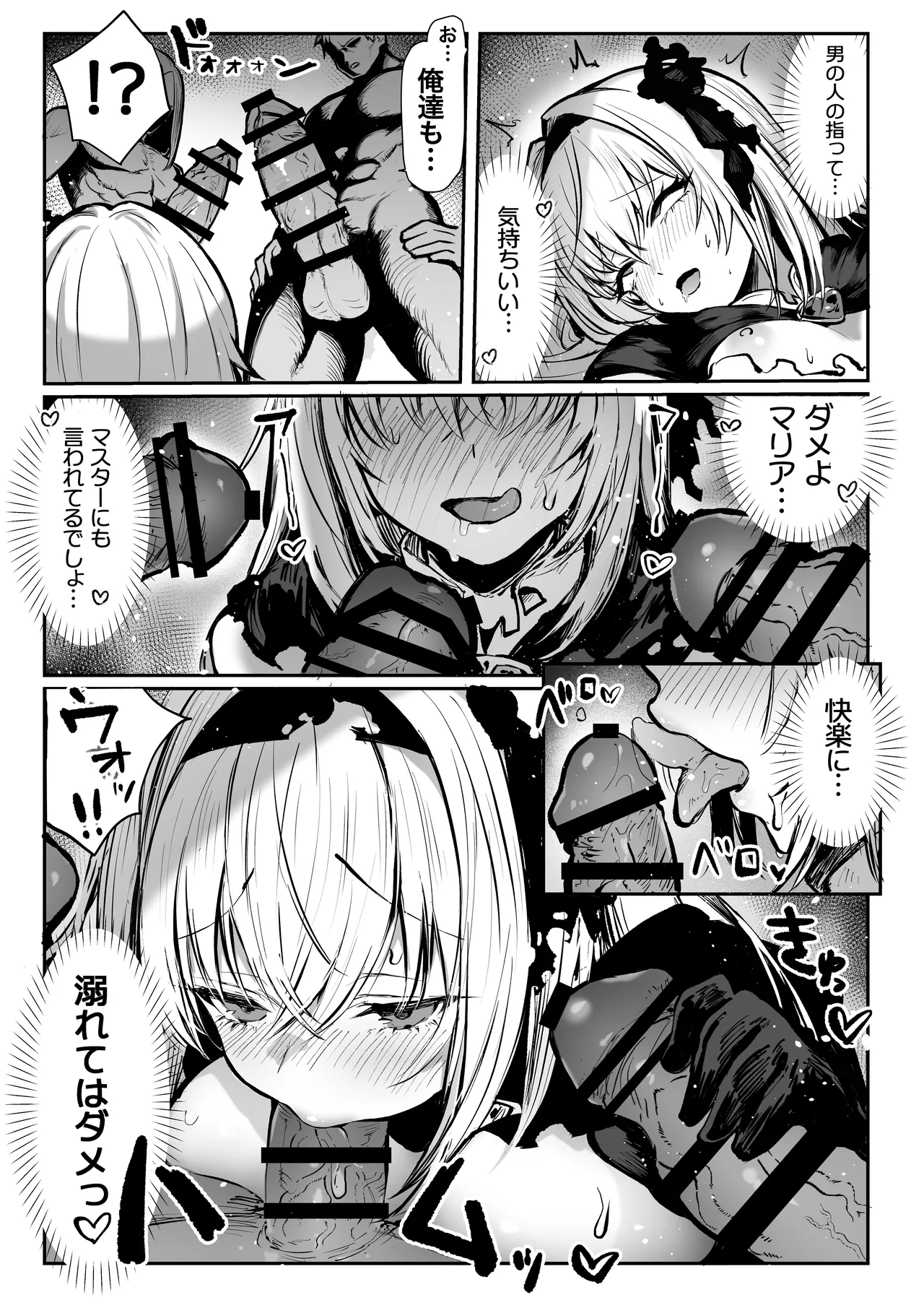 パイレーツキャット総集編Vol.1 Page.377
