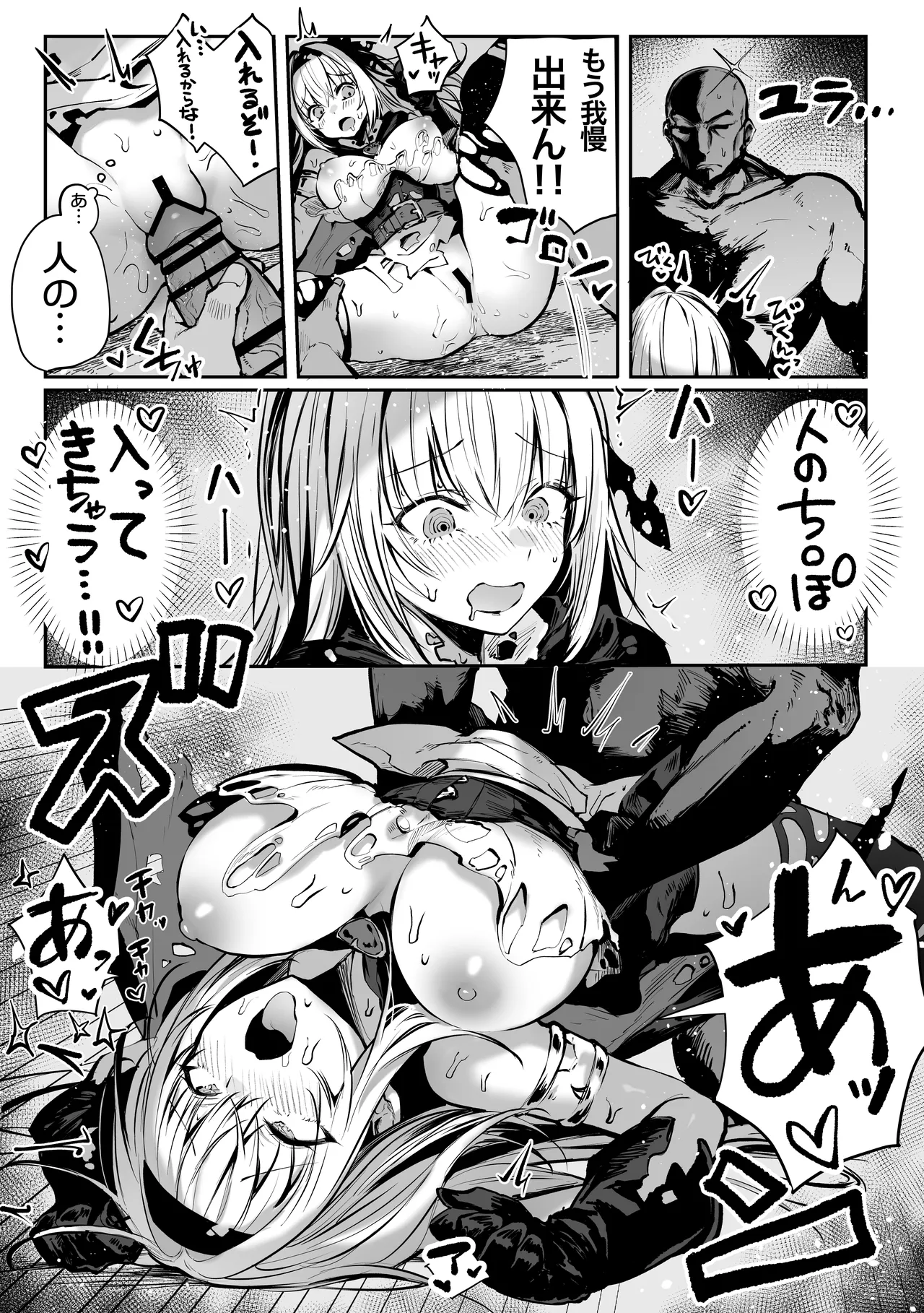 パイレーツキャット総集編Vol.1 Page.380