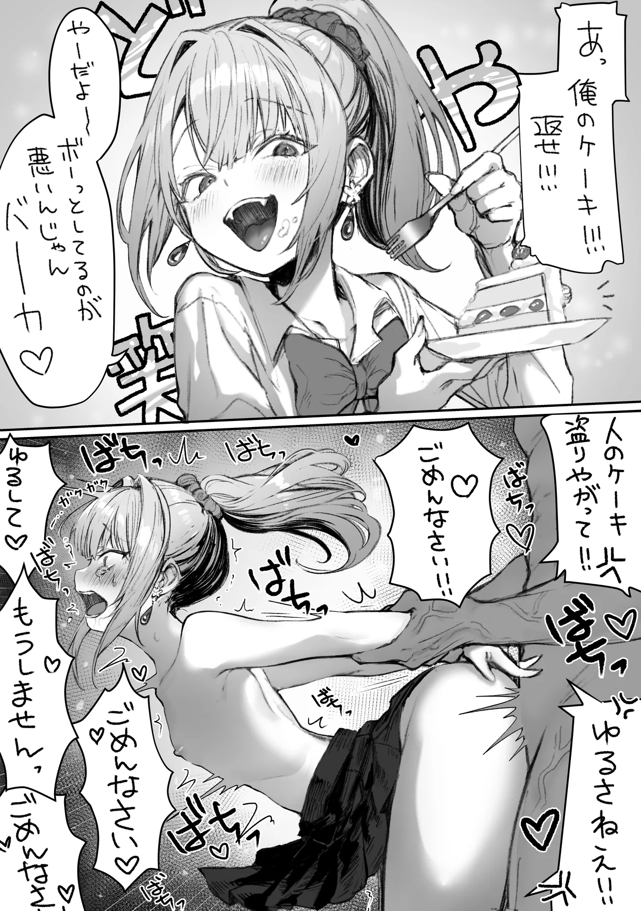 パイレーツキャット総集編Vol.1 Page.39