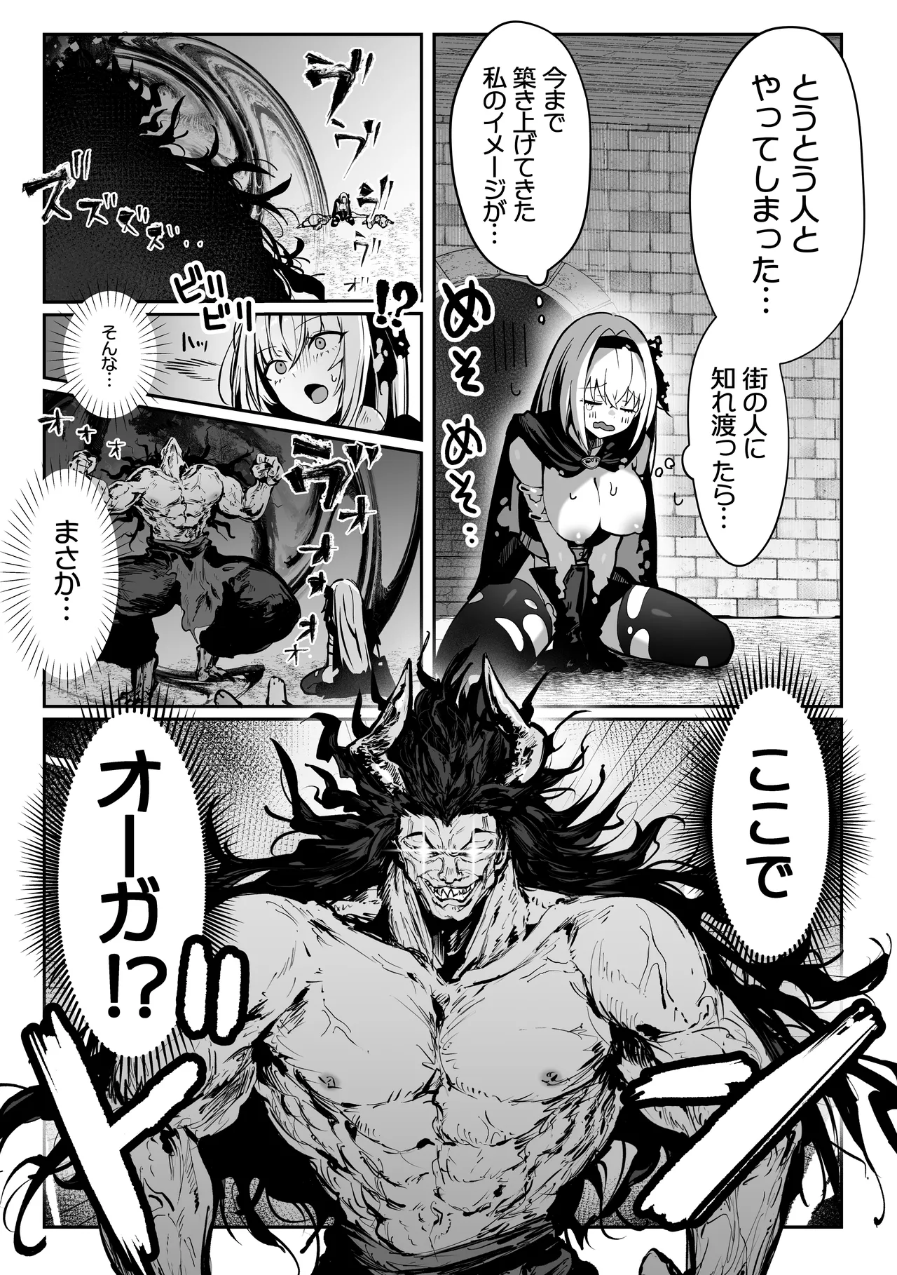 パイレーツキャット総集編Vol.1 Page.391