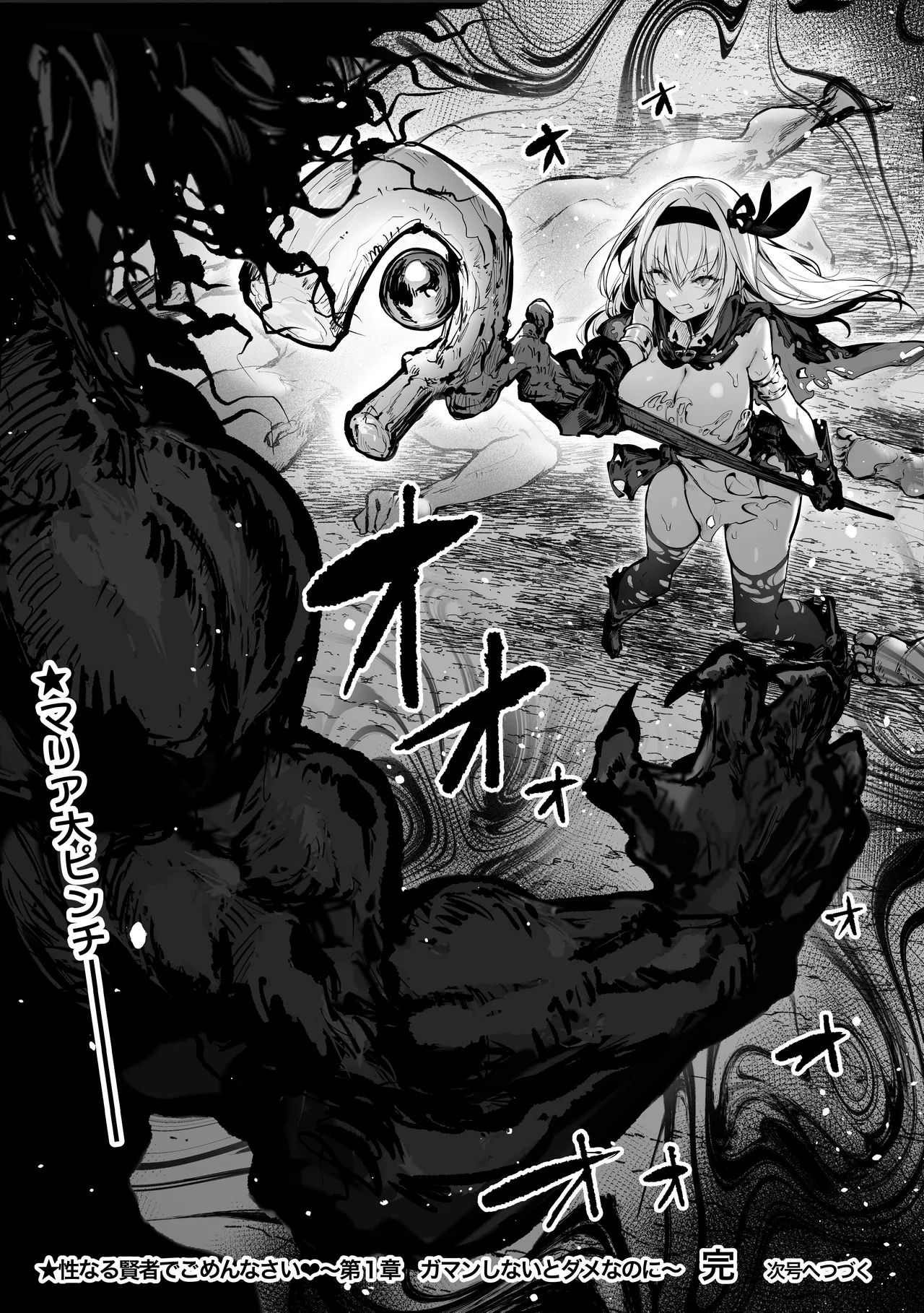 パイレーツキャット総集編Vol.1 Page.392