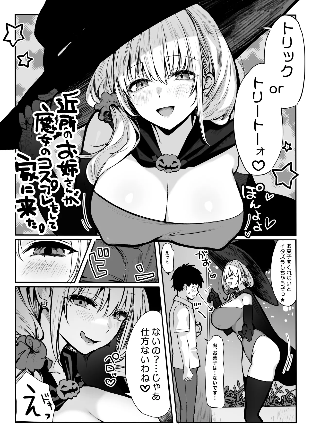 パイレーツキャット総集編Vol.1 Page.394
