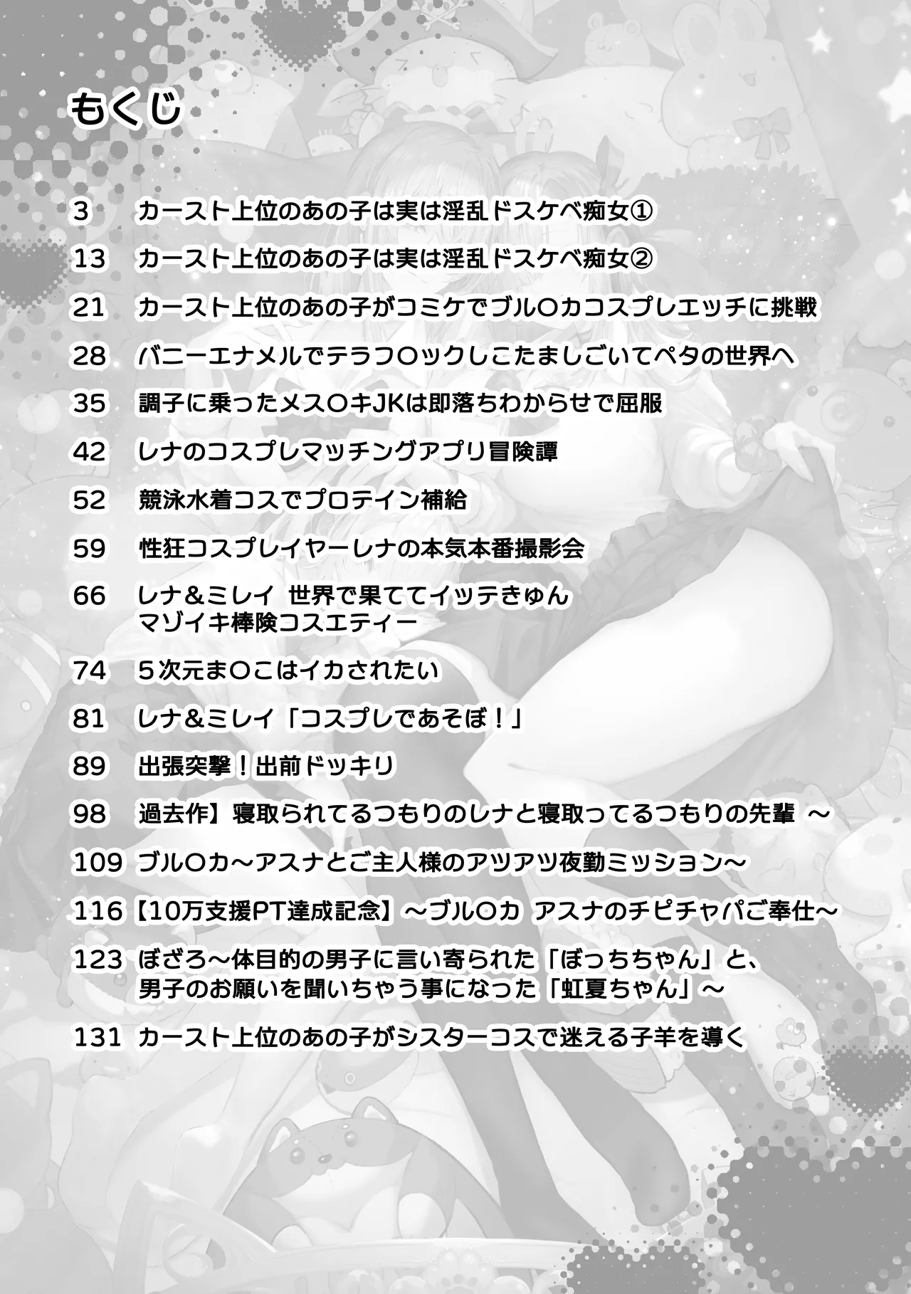 パイレーツキャット総集編Vol.1 Page.4