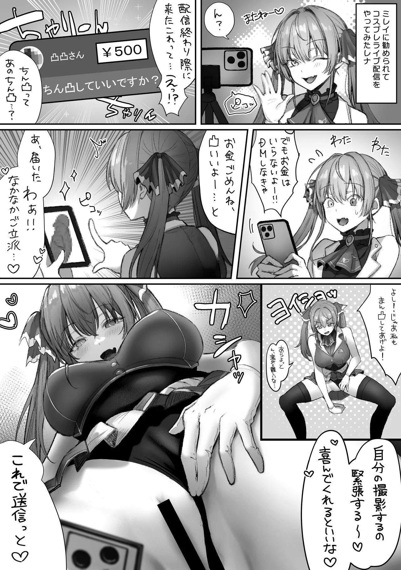 パイレーツキャット総集編Vol.1 Page.402
