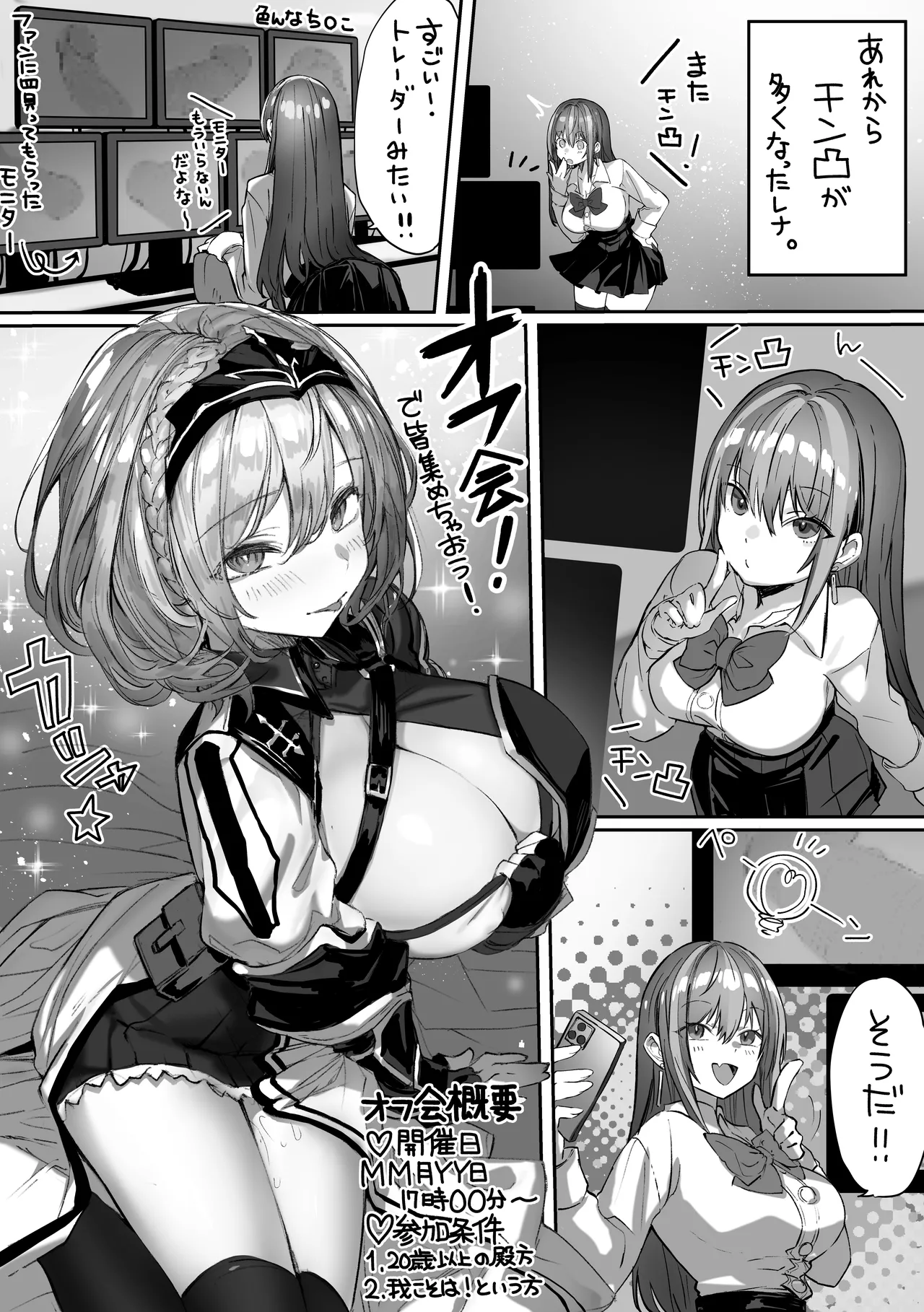 パイレーツキャット総集編Vol.1 Page.405