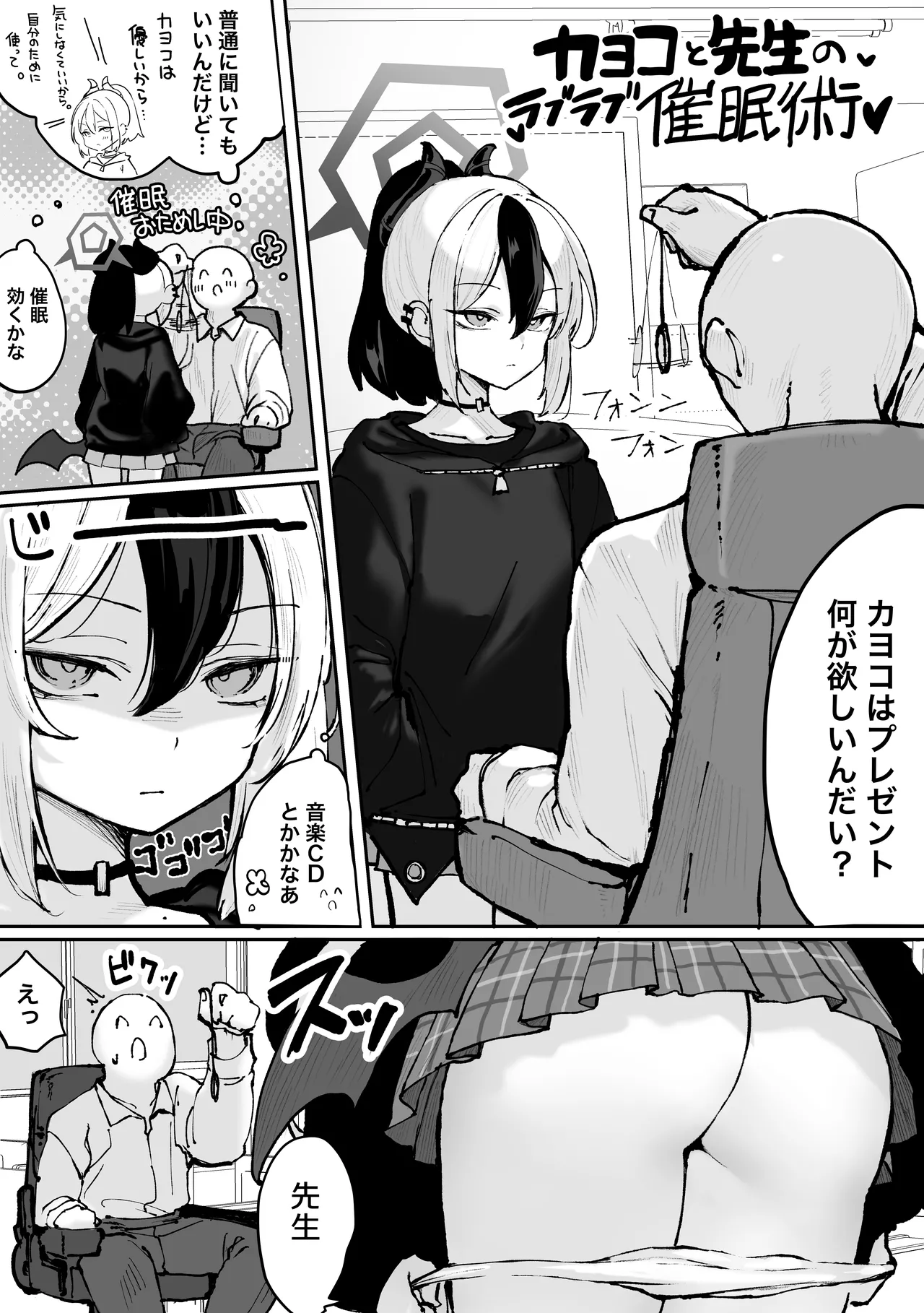 パイレーツキャット総集編Vol.1 Page.409