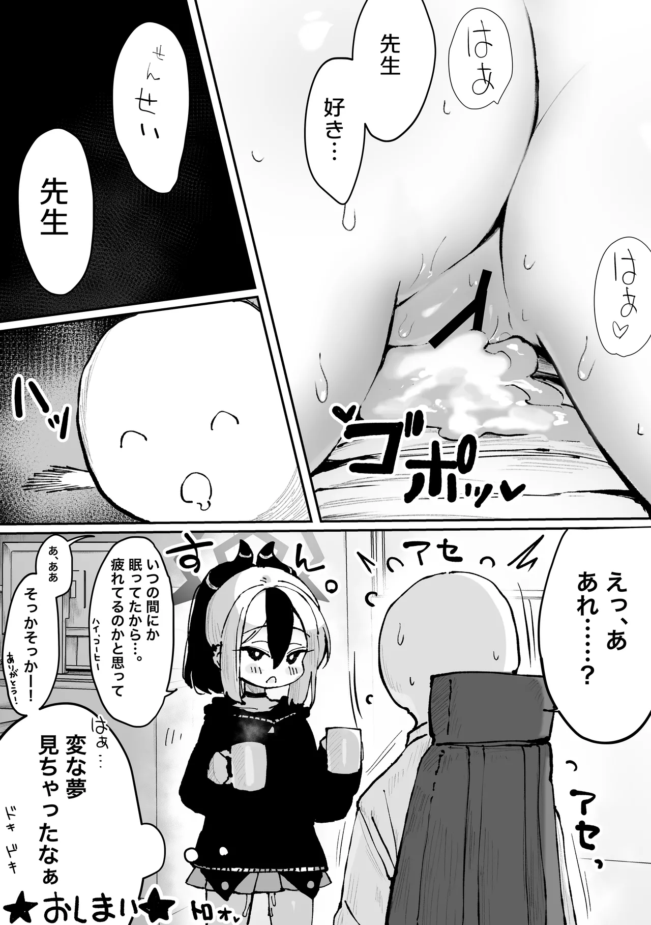 パイレーツキャット総集編Vol.1 Page.413