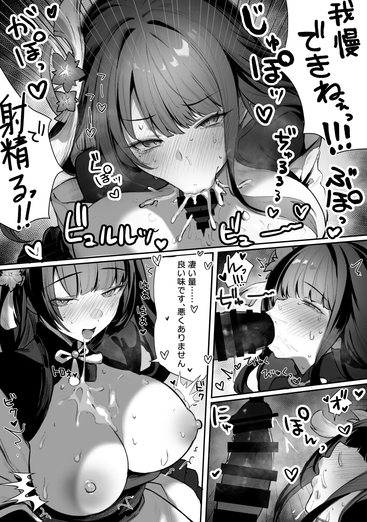 パイレーツキャット総集編Vol.1 Page.417