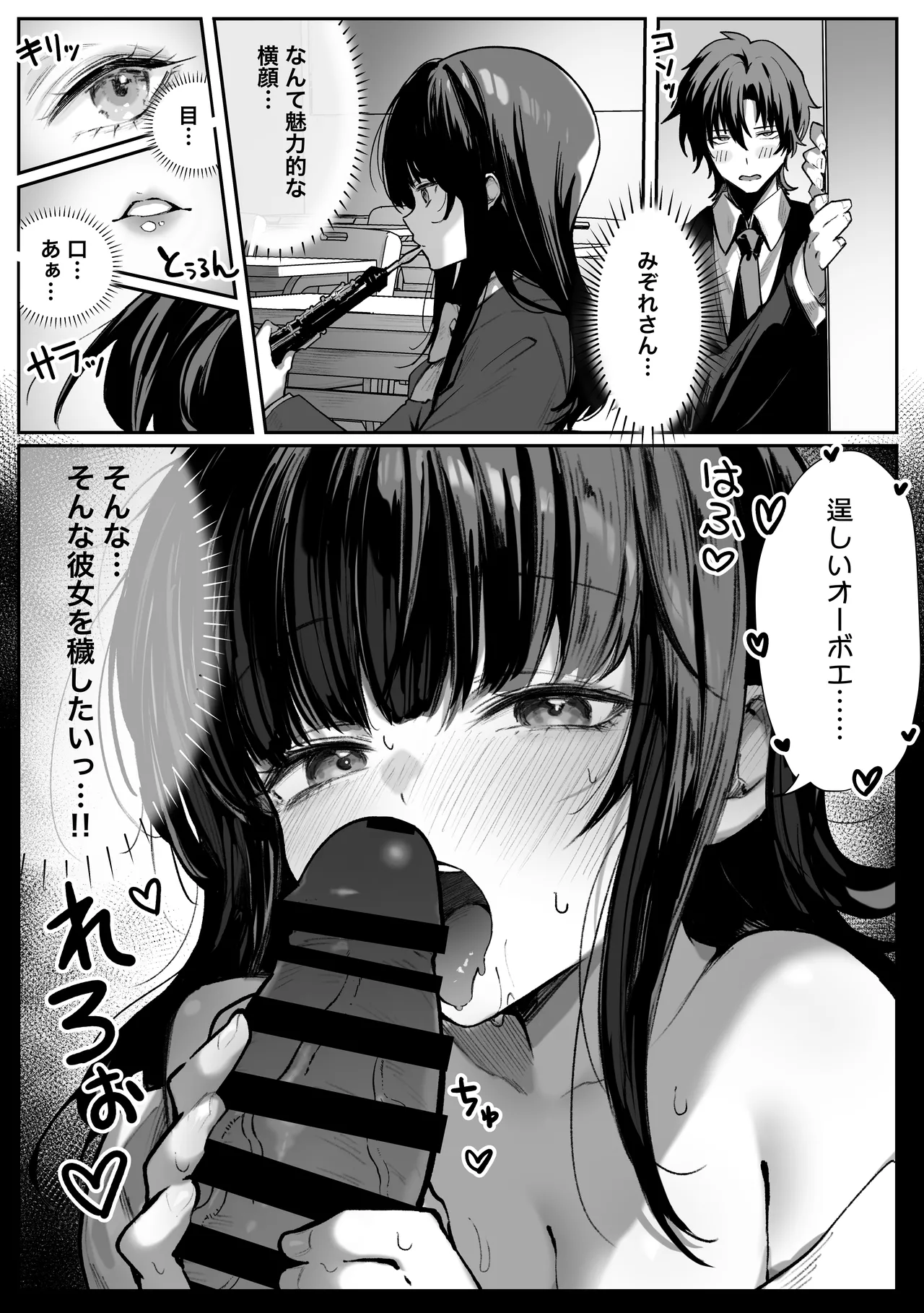 パイレーツキャット総集編Vol.1 Page.418