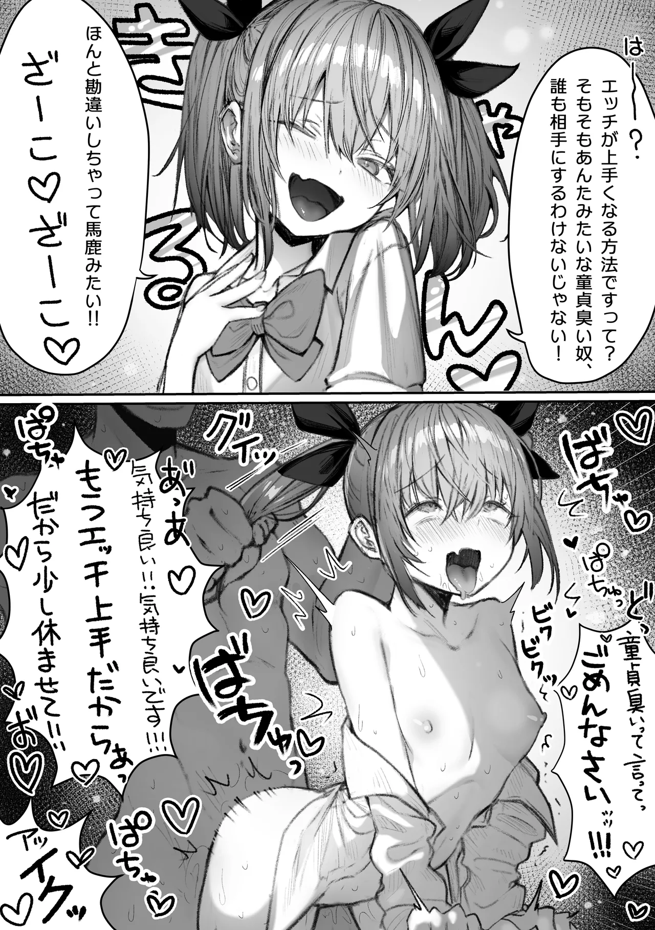 パイレーツキャット総集編Vol.1 Page.42