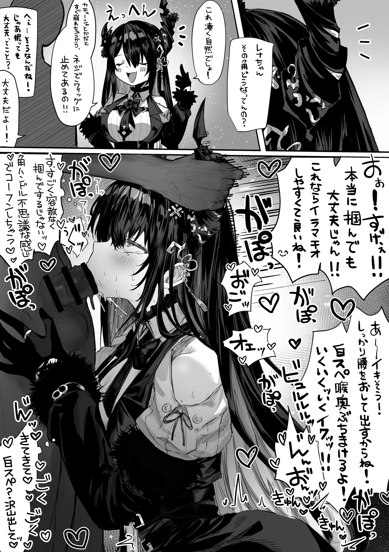 パイレーツキャット総集編Vol.1 Page.421