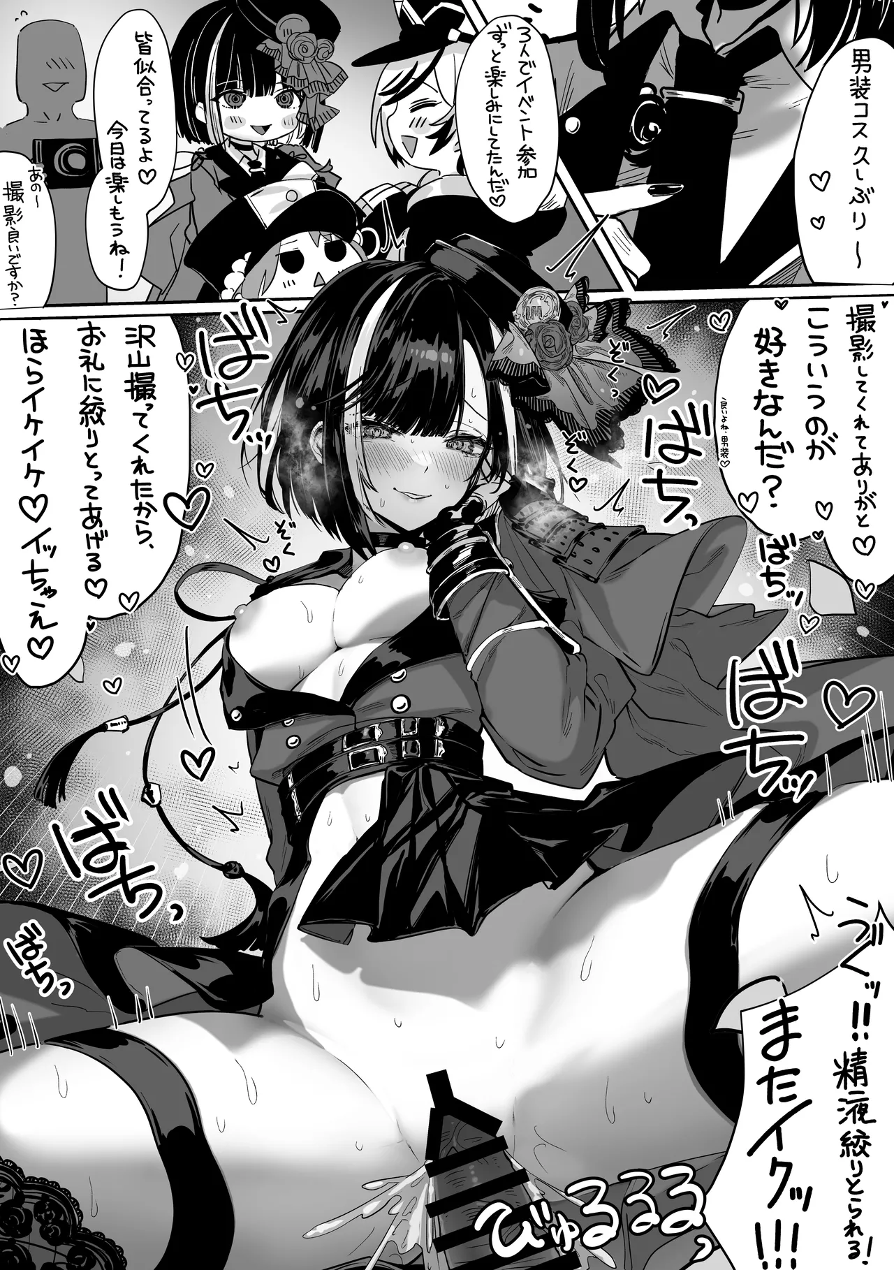パイレーツキャット総集編Vol.1 Page.423