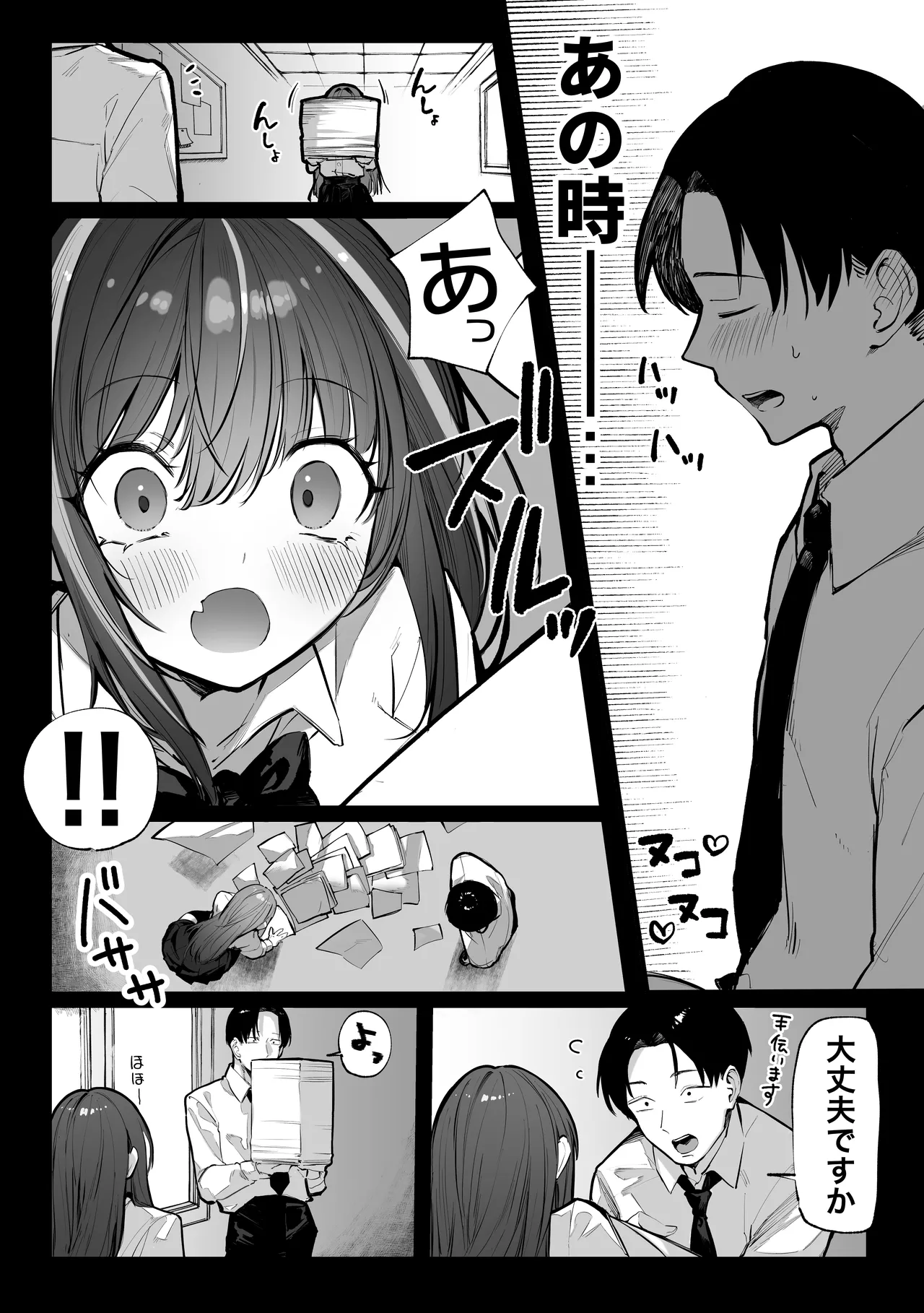 パイレーツキャット総集編Vol.1 Page.435