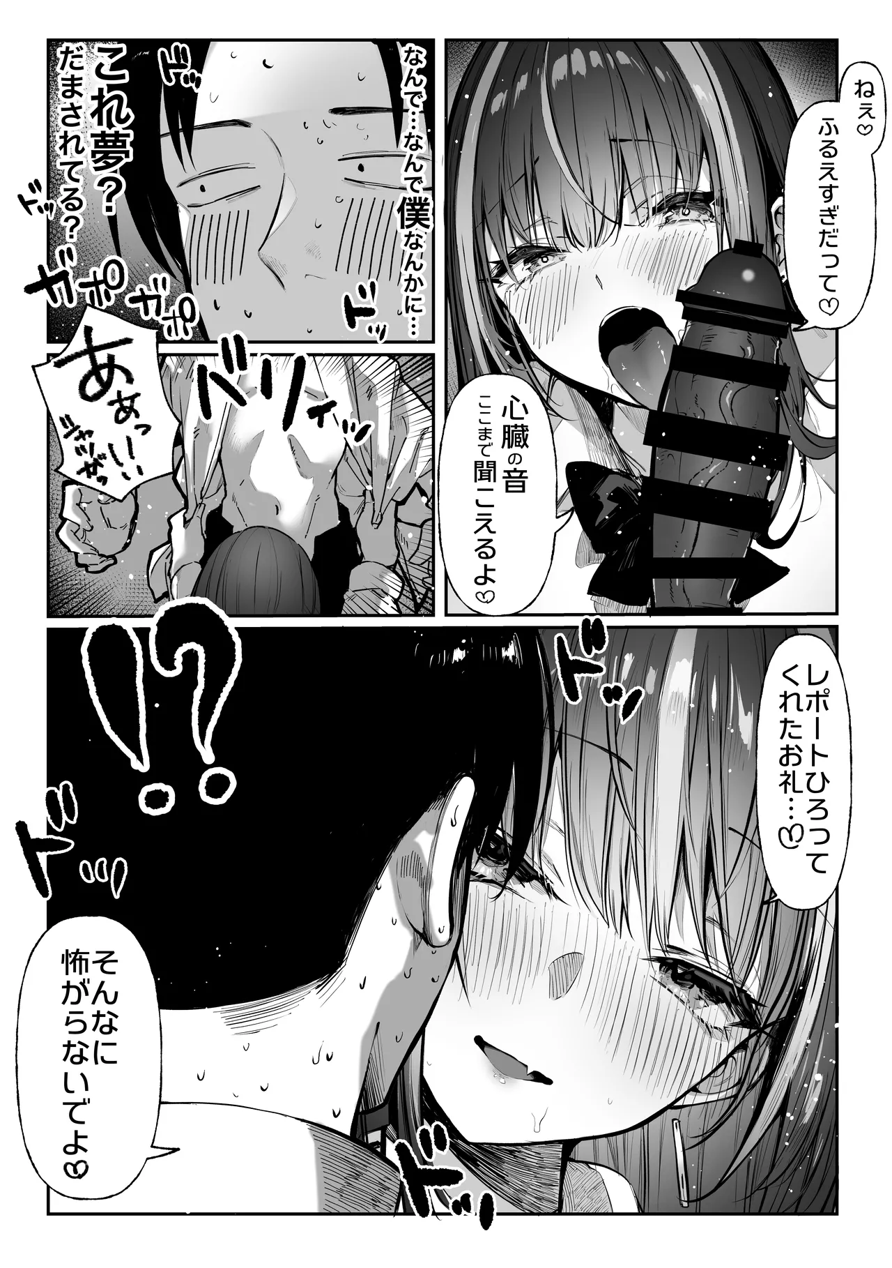 パイレーツキャット総集編Vol.1 Page.437
