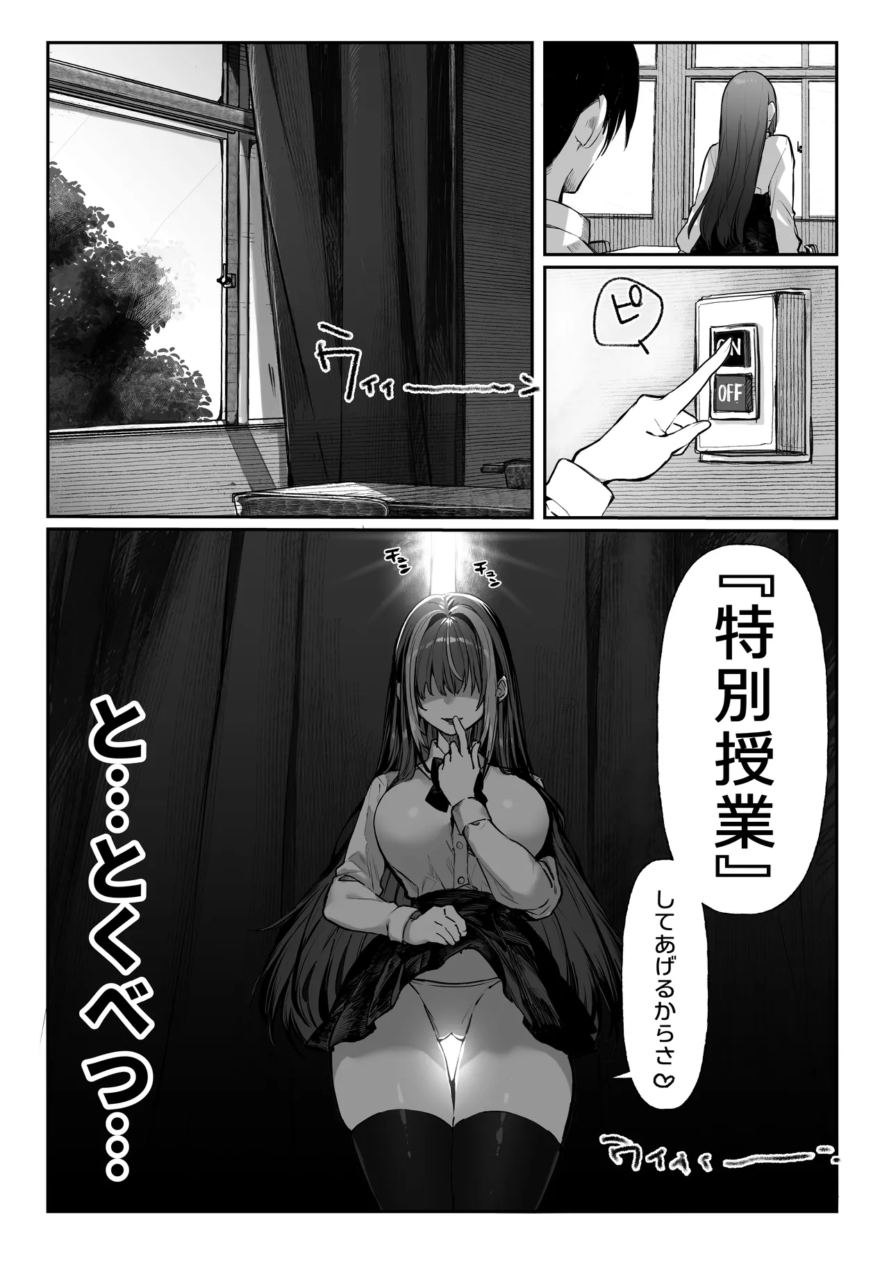 パイレーツキャット総集編Vol.1 Page.438