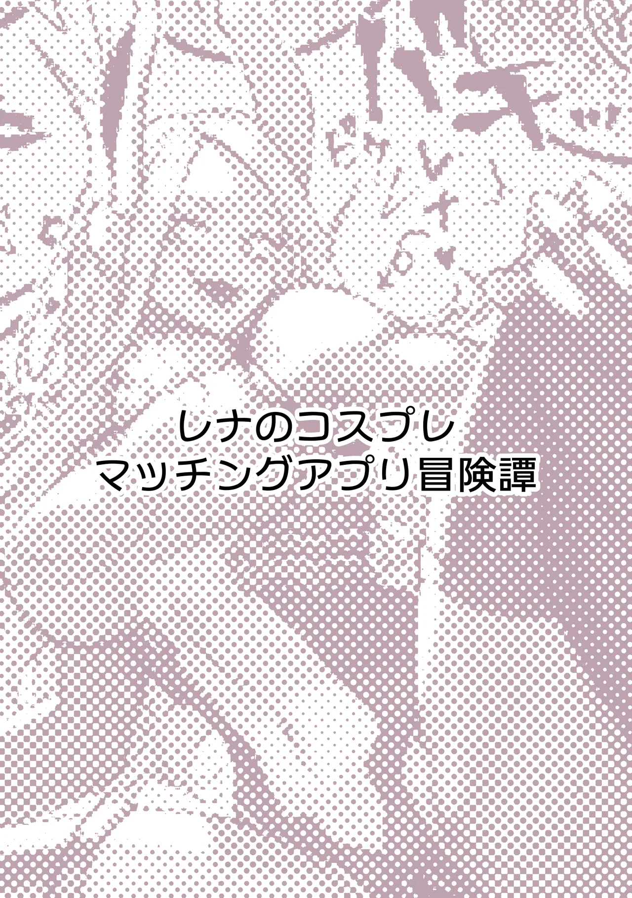 パイレーツキャット総集編Vol.1 Page.44