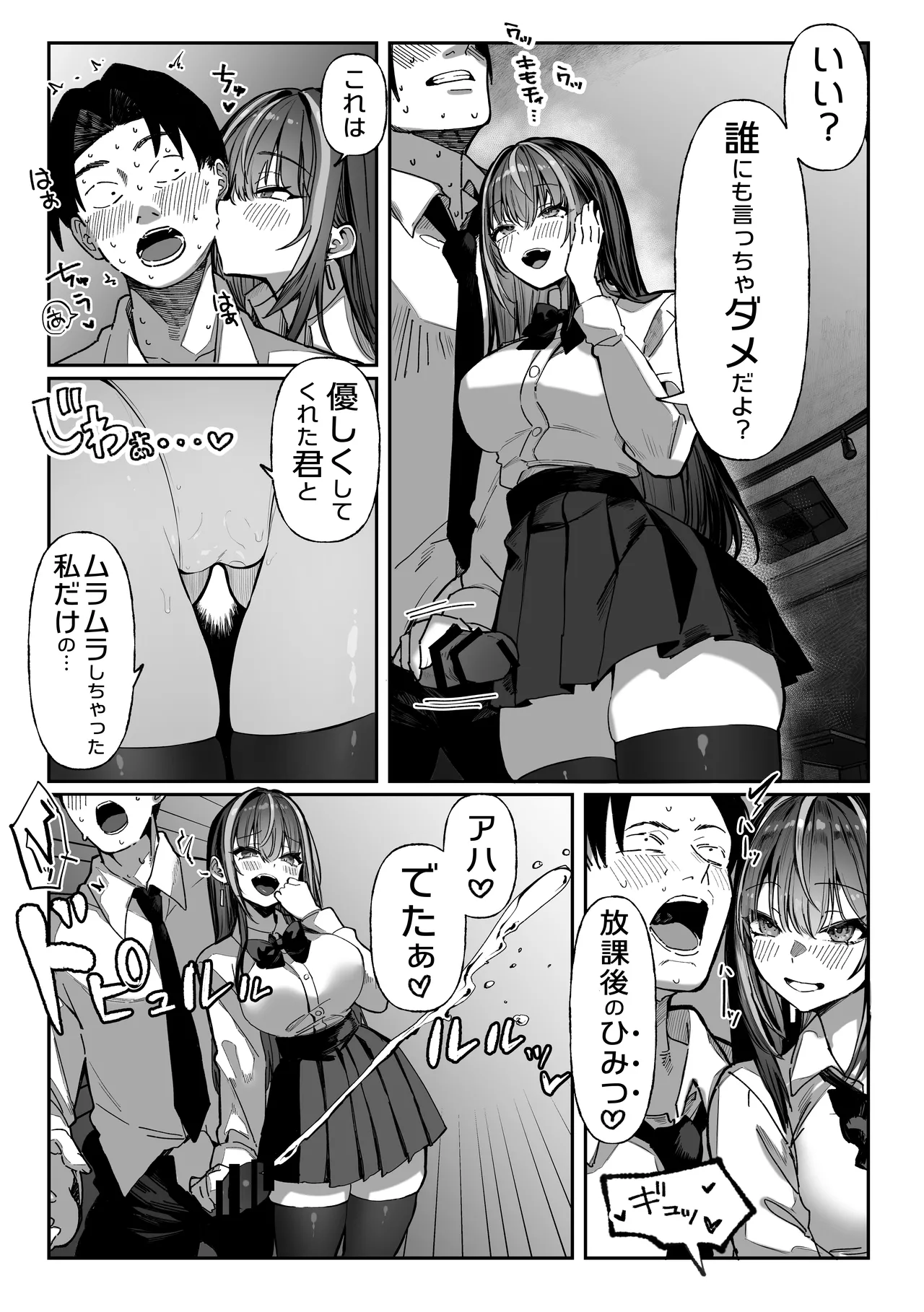 パイレーツキャット総集編Vol.1 Page.440