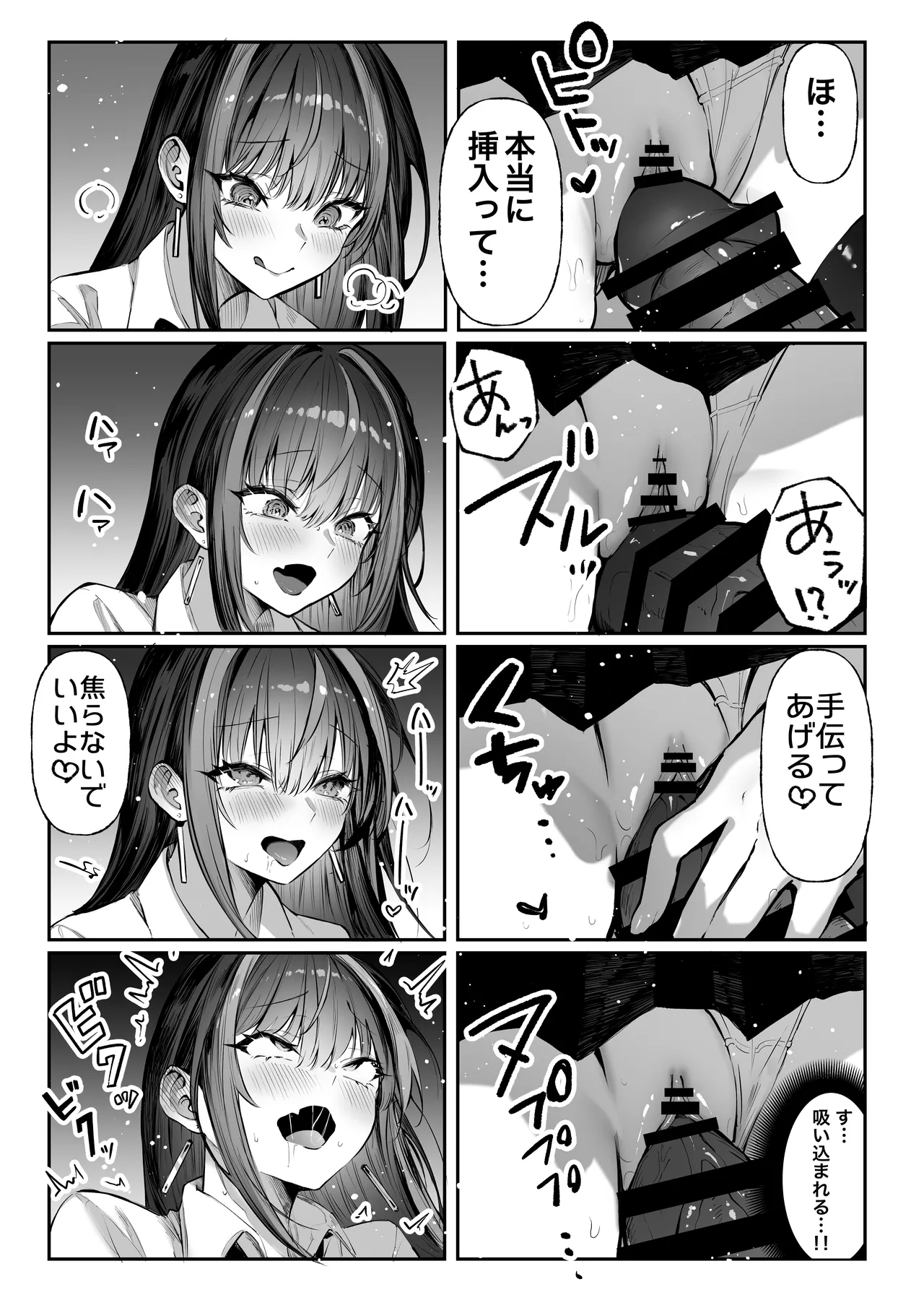 パイレーツキャット総集編Vol.1 Page.442