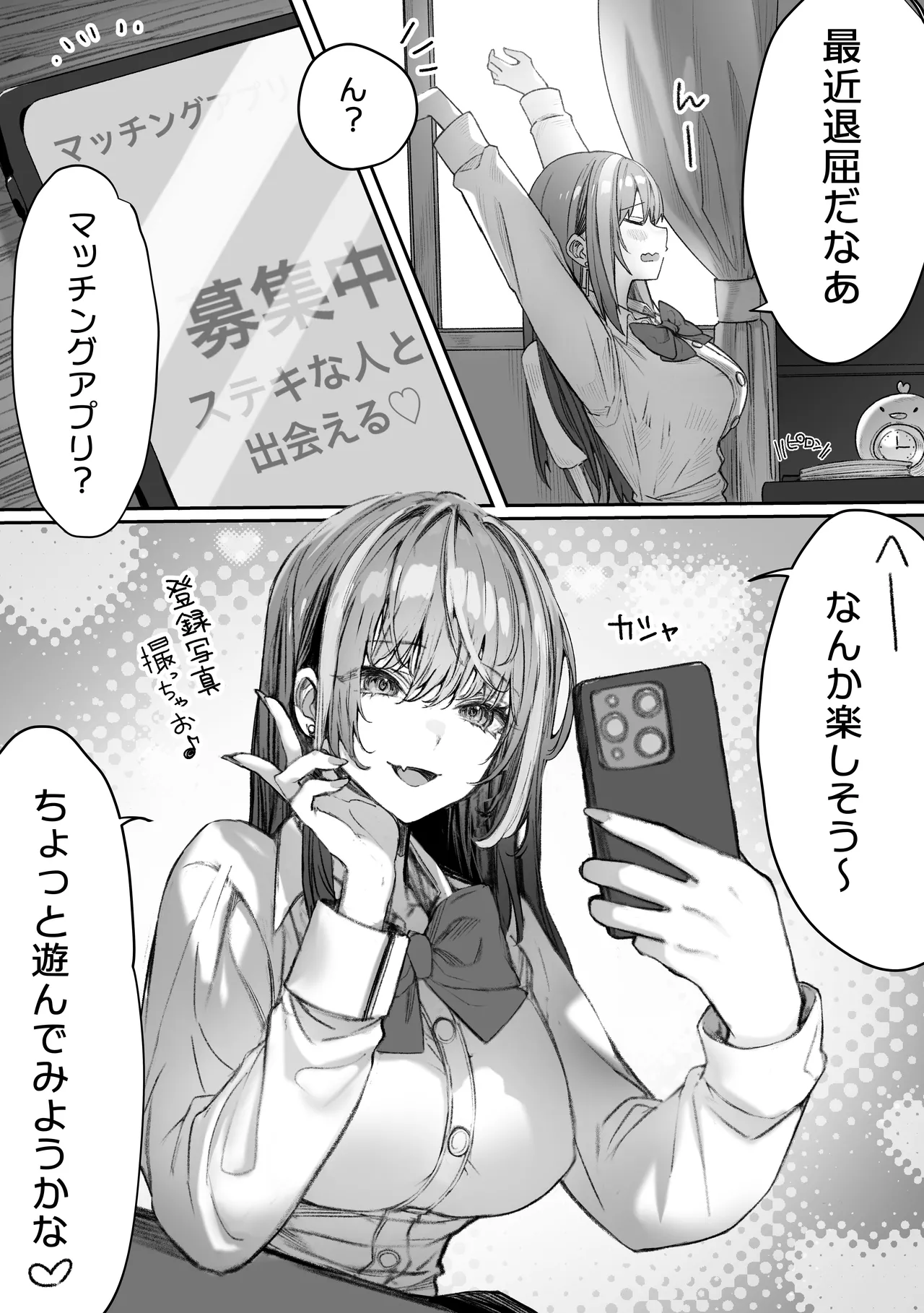 パイレーツキャット総集編Vol.1 Page.45