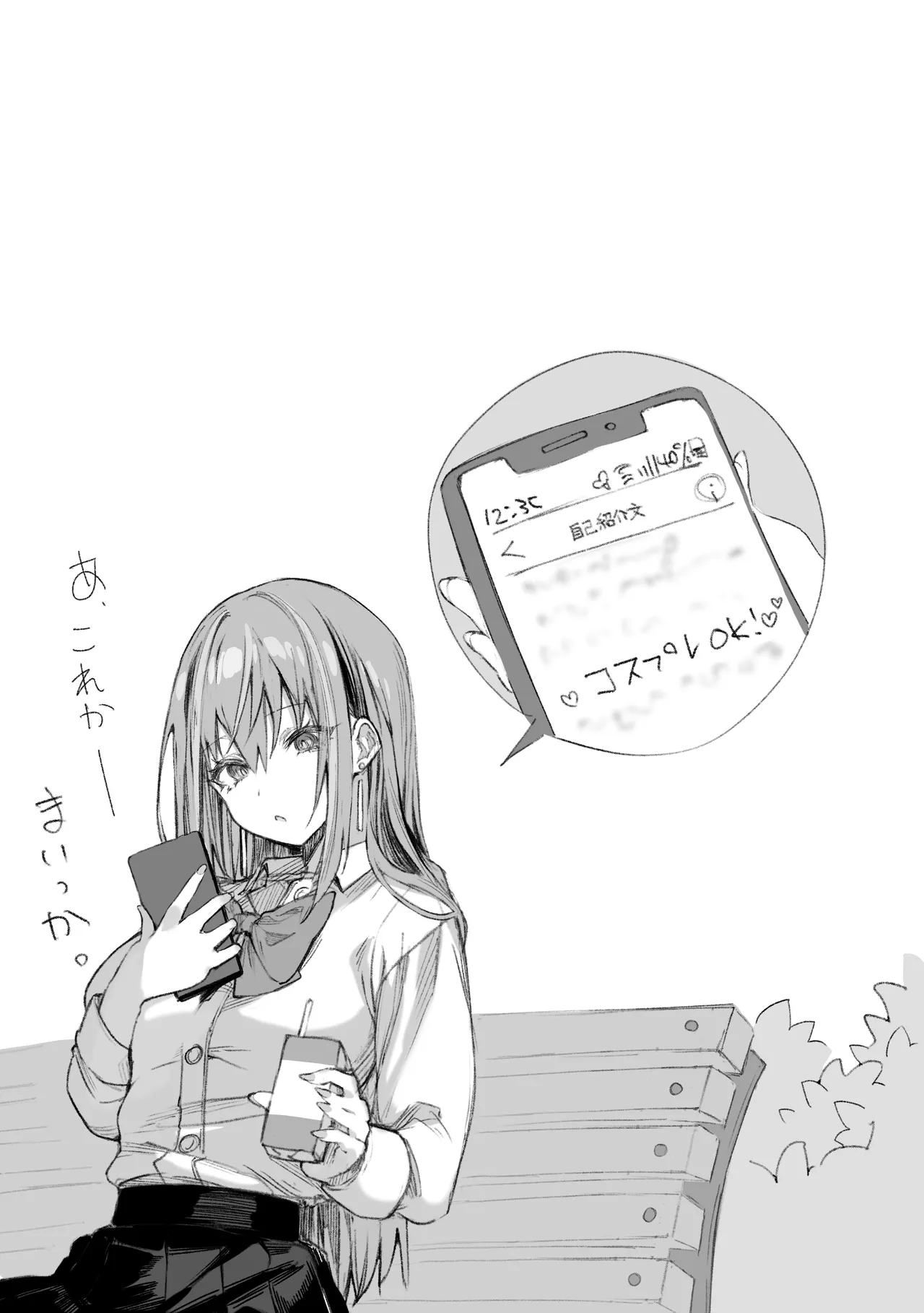 パイレーツキャット総集編Vol.1 Page.53