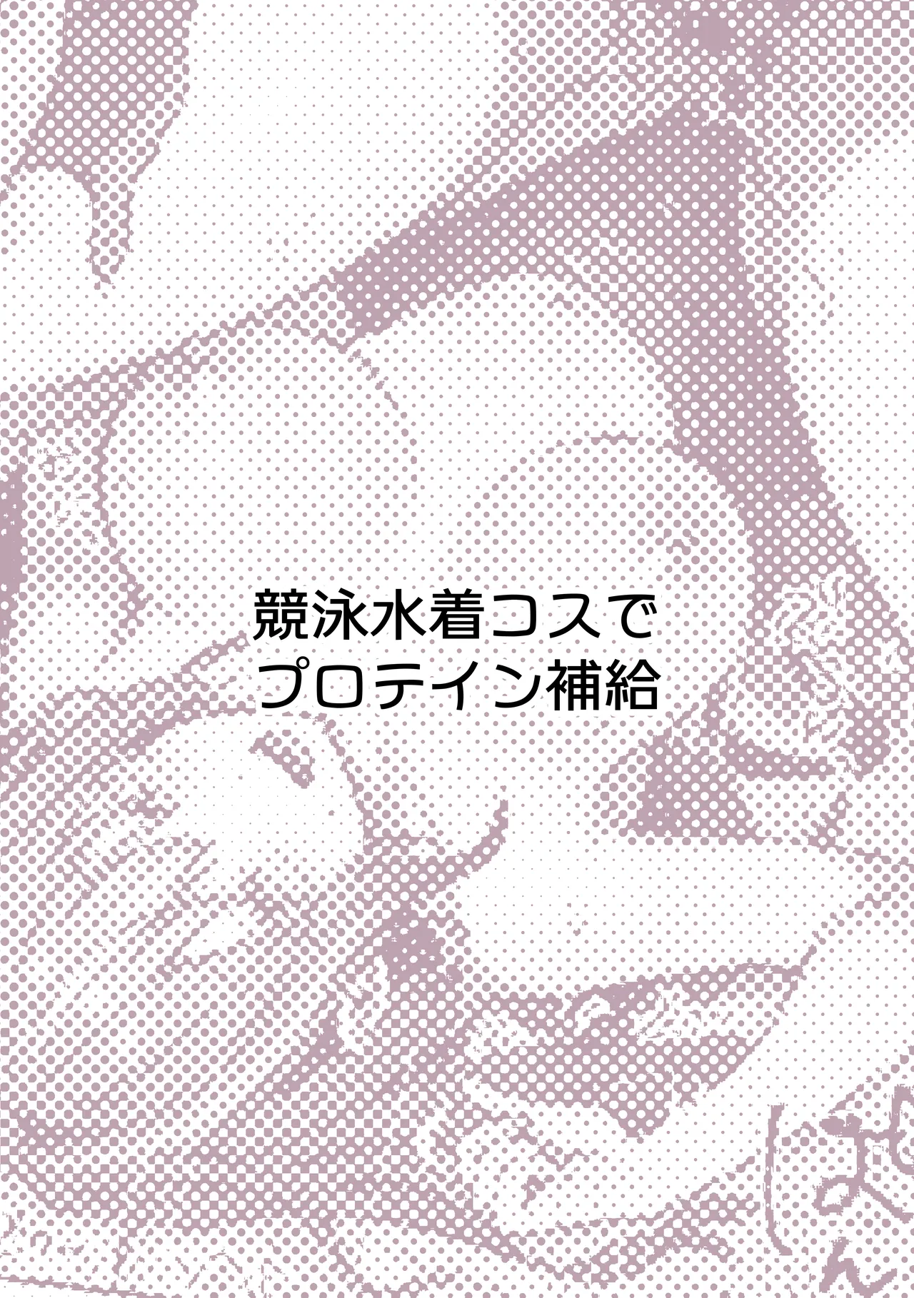パイレーツキャット総集編Vol.1 Page.54