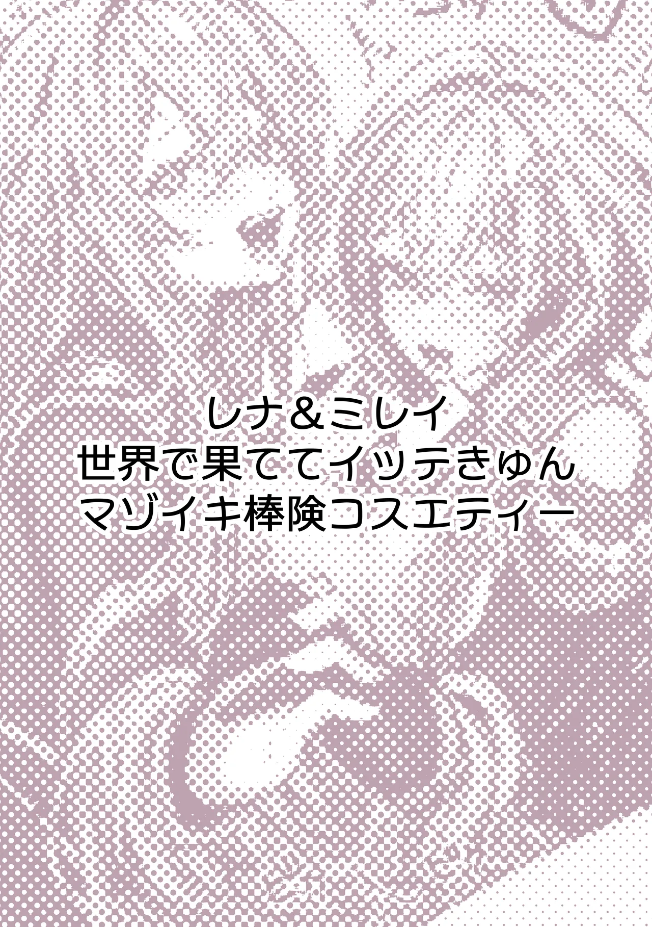 パイレーツキャット総集編Vol.1 Page.68